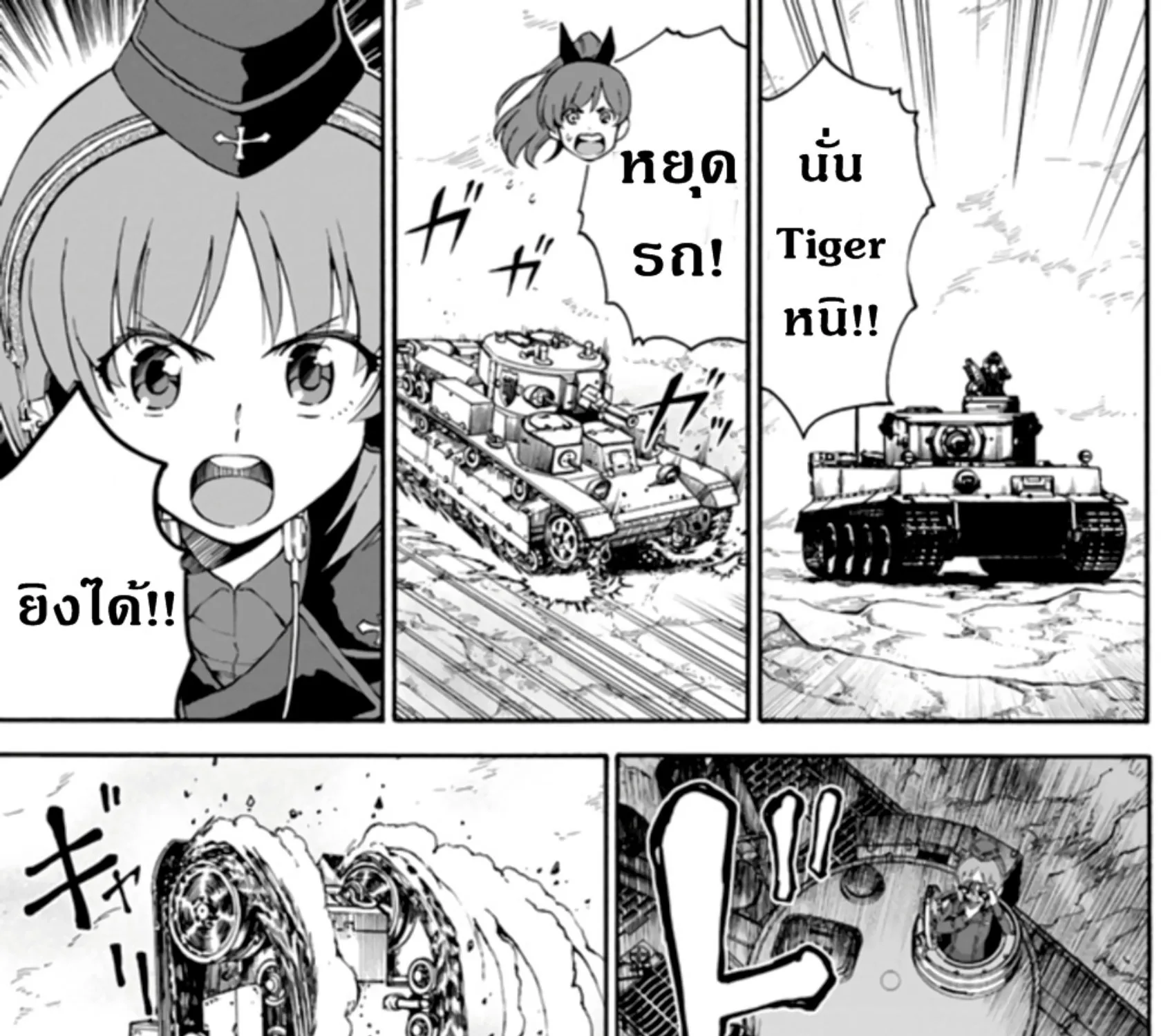 Girls & Panzer: Phase Erika - หน้า 76