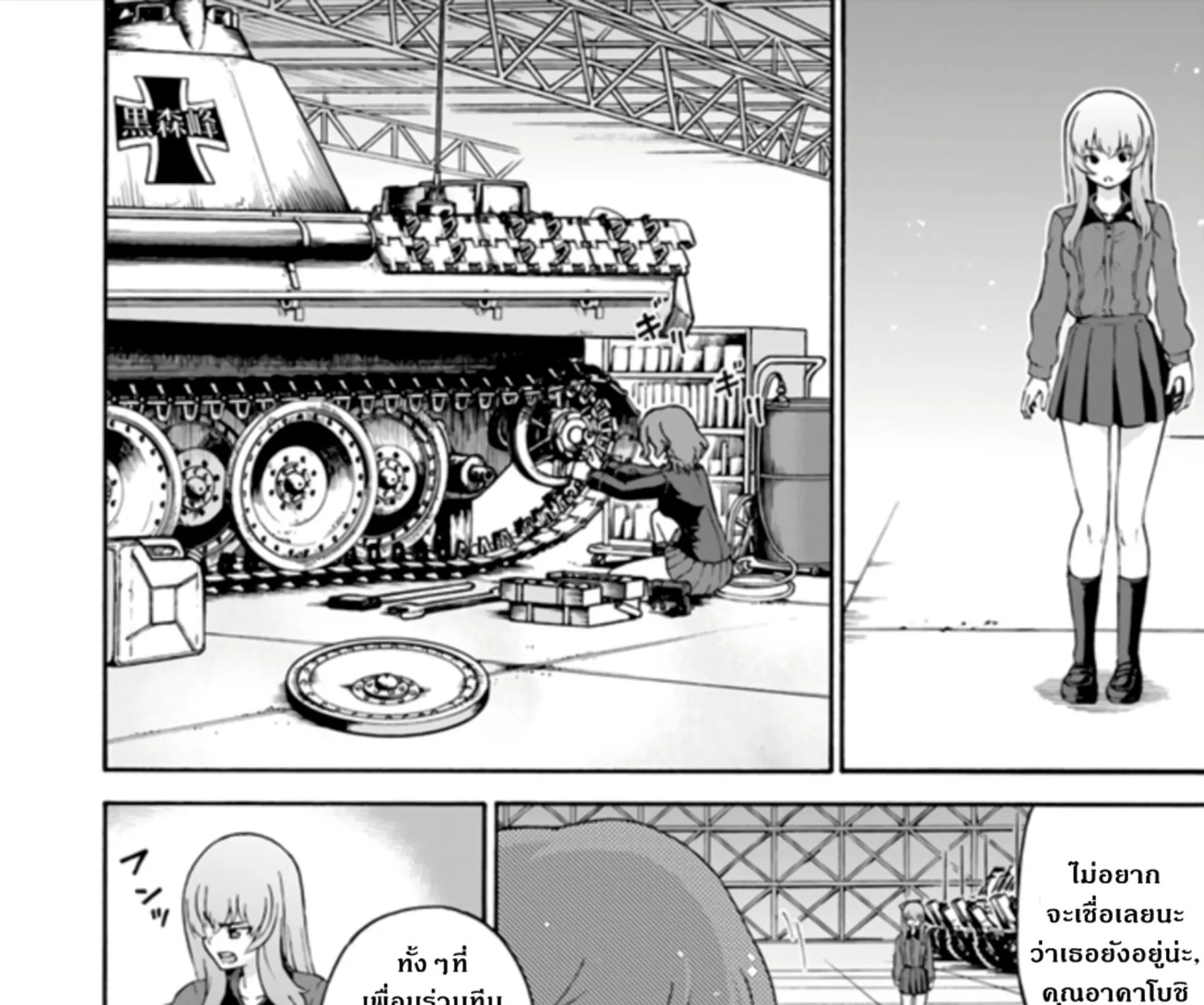 Girls & Panzer: Phase Erika - หน้า 114