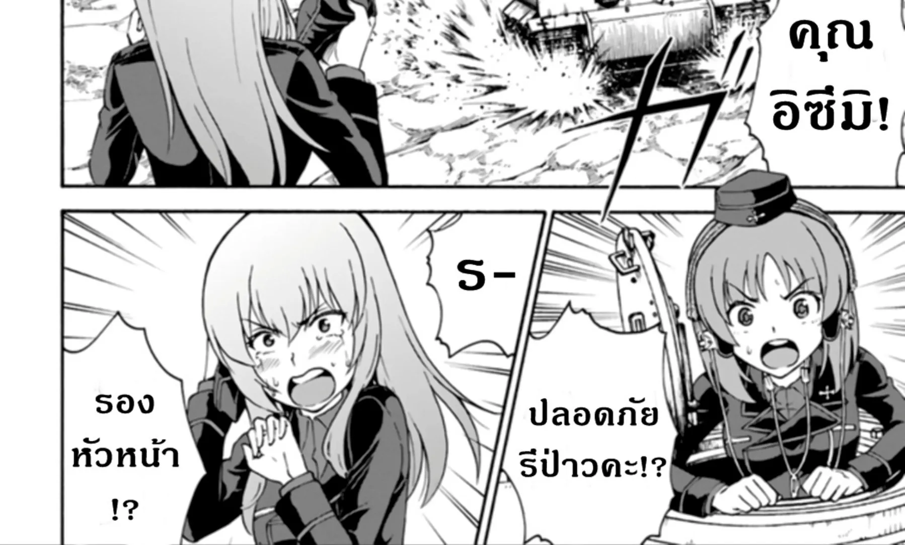 Girls & Panzer: Phase Erika - หน้า 19