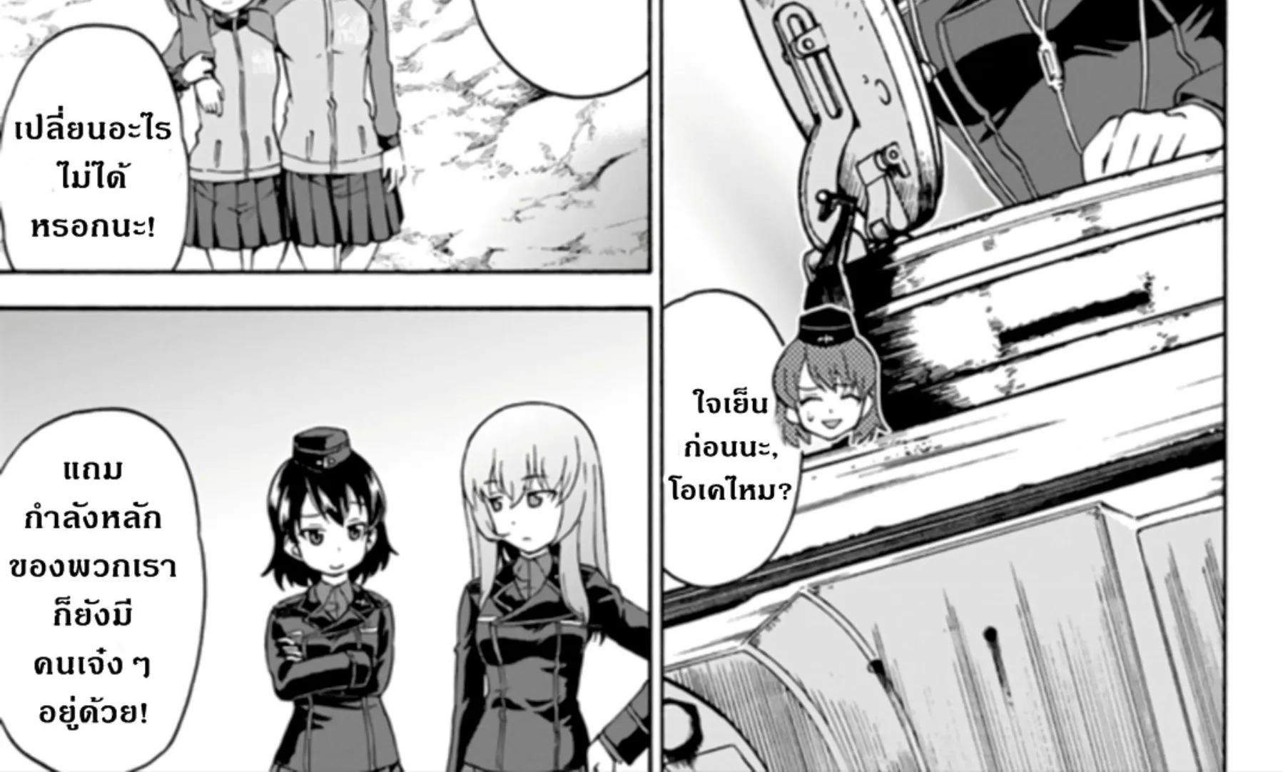 Girls & Panzer: Phase Erika - หน้า 31