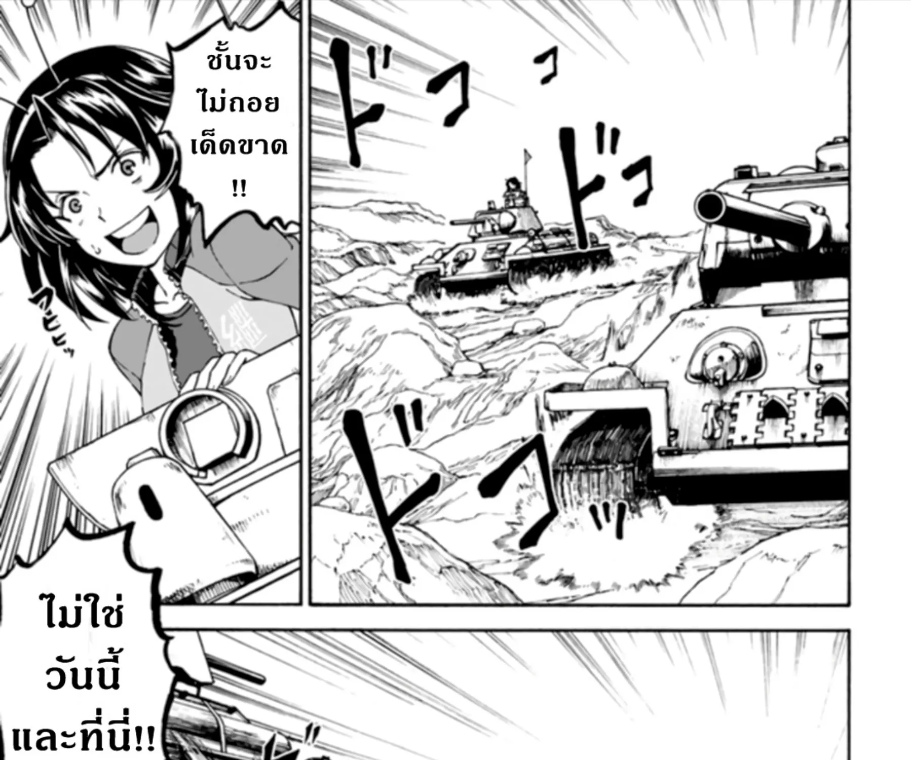 Girls & Panzer: Phase Erika - หน้า 68