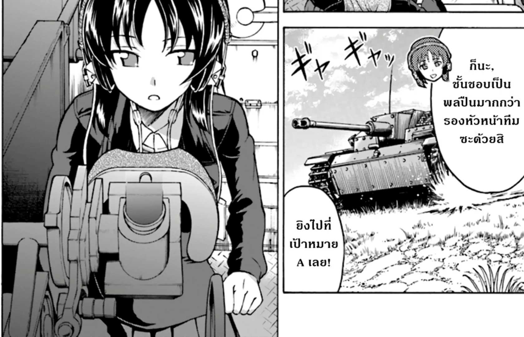 Girls & Panzer: Phase Erika - หน้า 19