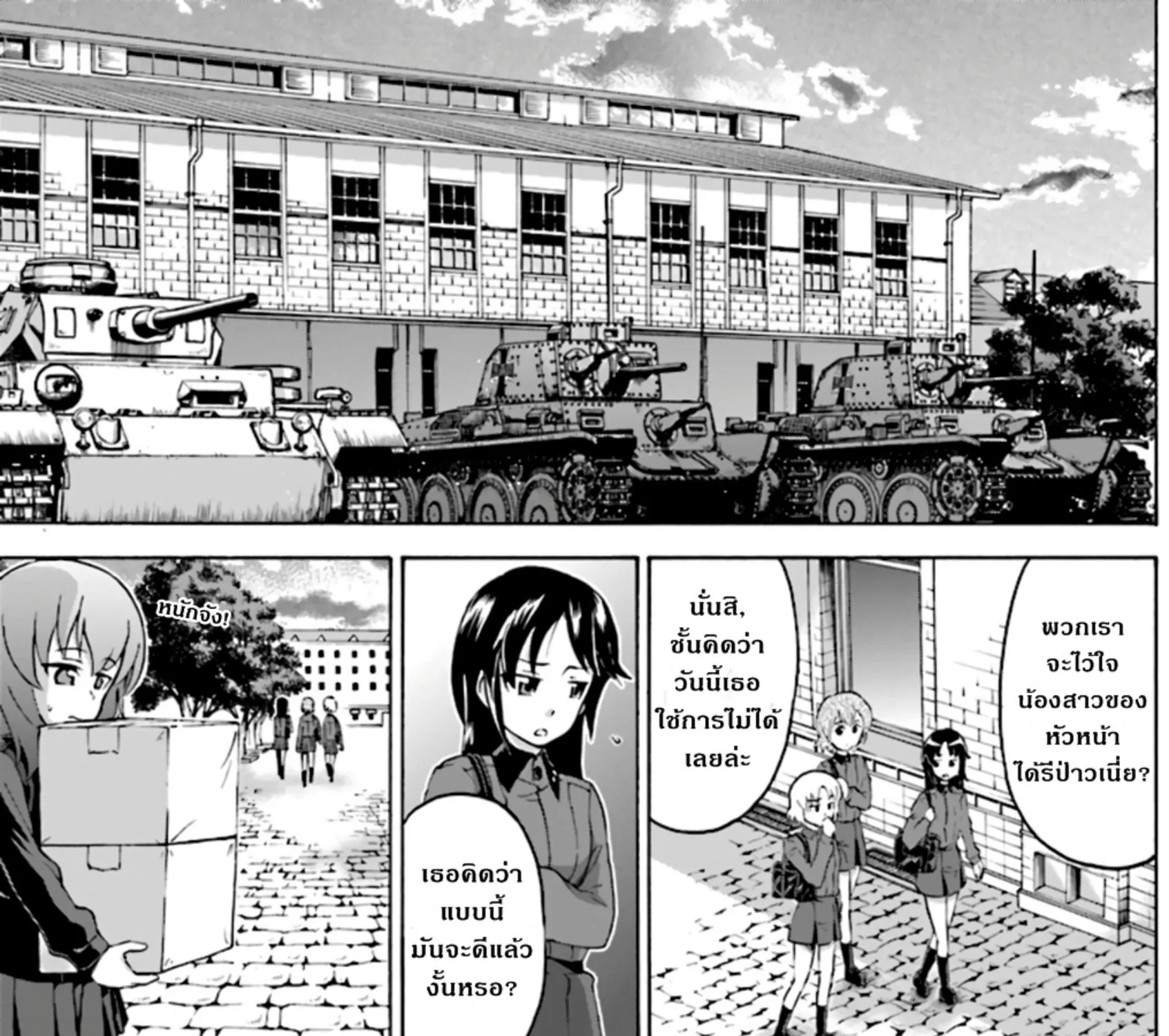 Girls & Panzer: Phase Erika - หน้า 28