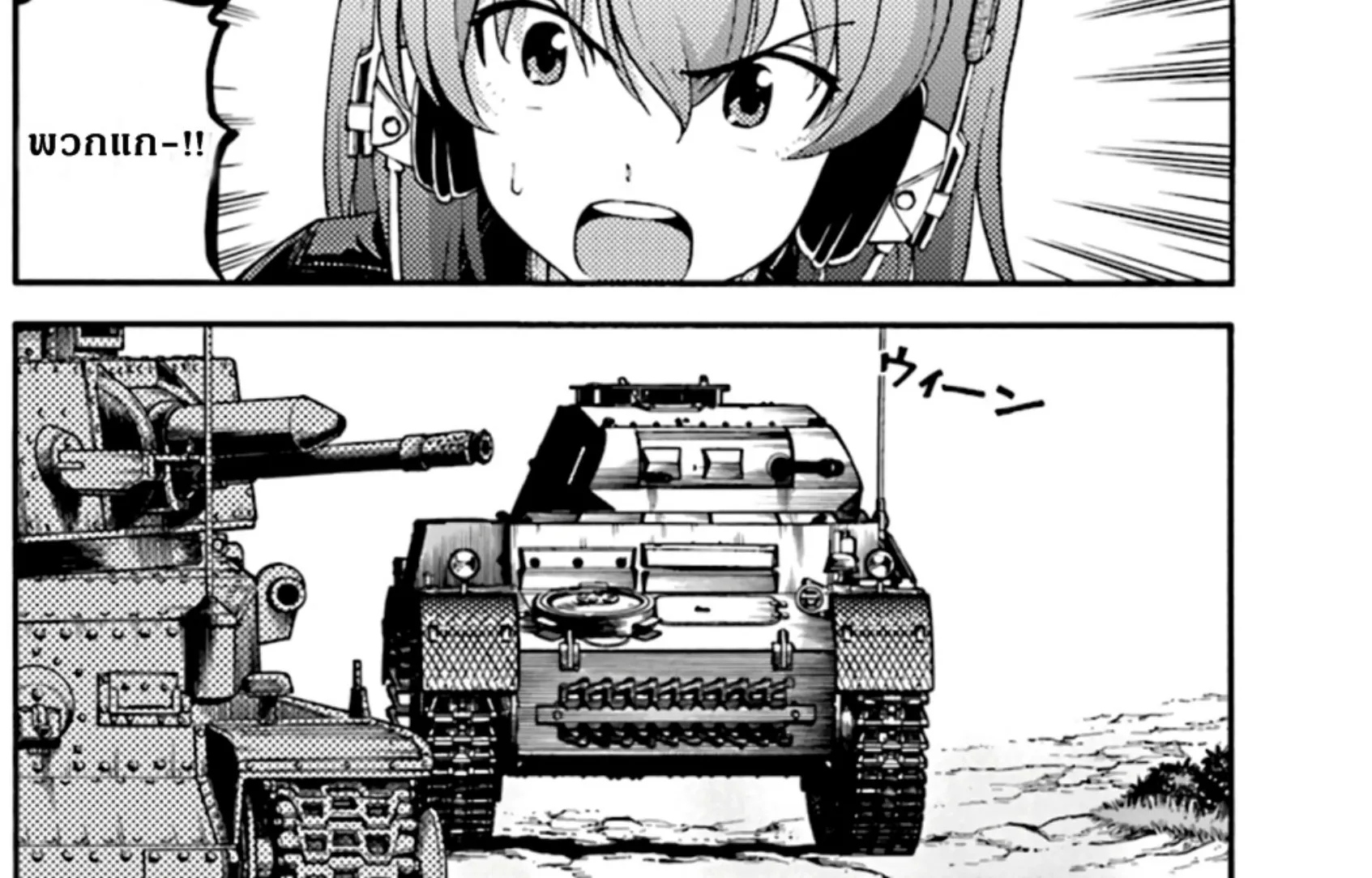 Girls & Panzer: Phase Erika - หน้า 100