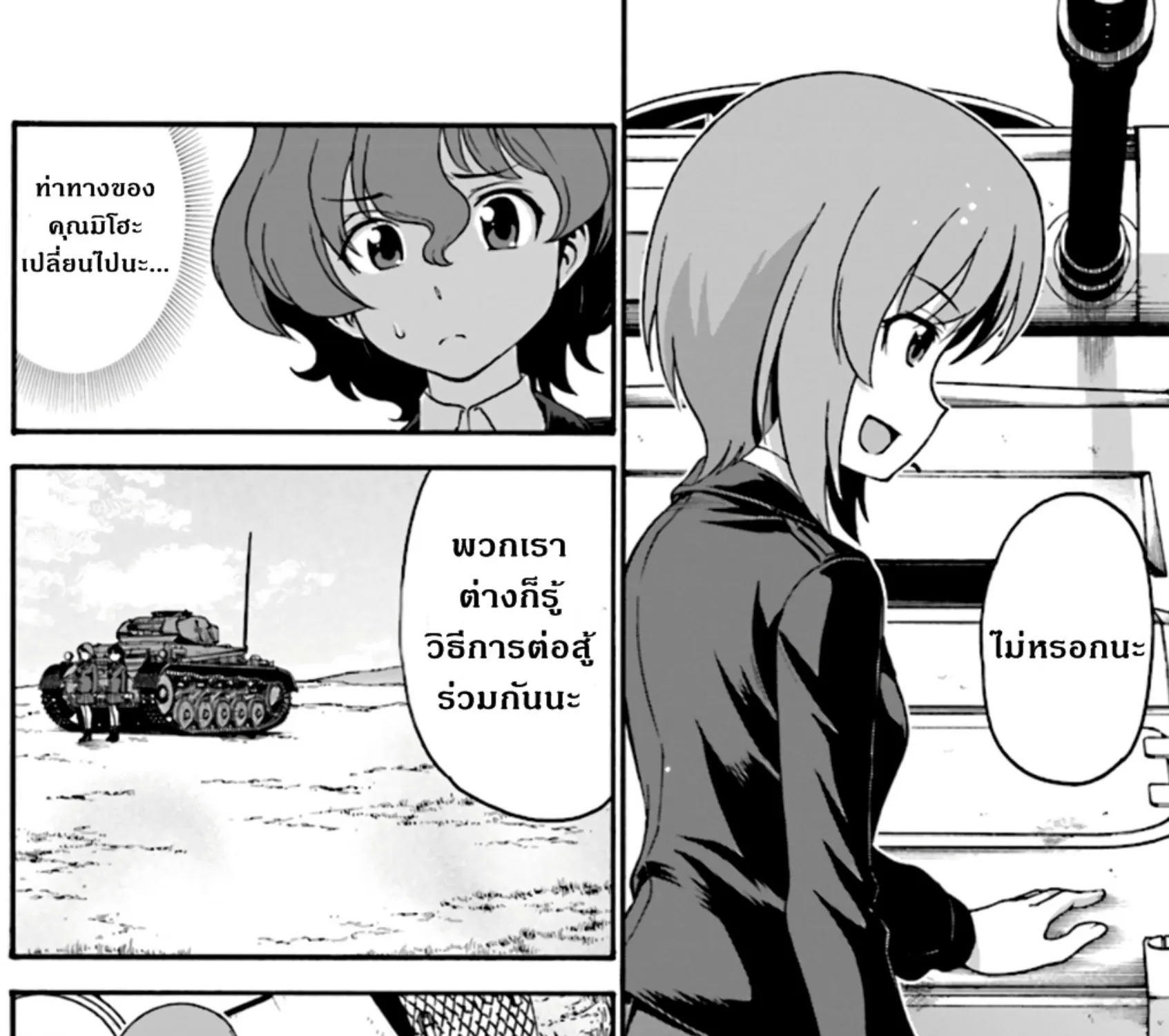 Girls & Panzer: Phase Erika - หน้า 22