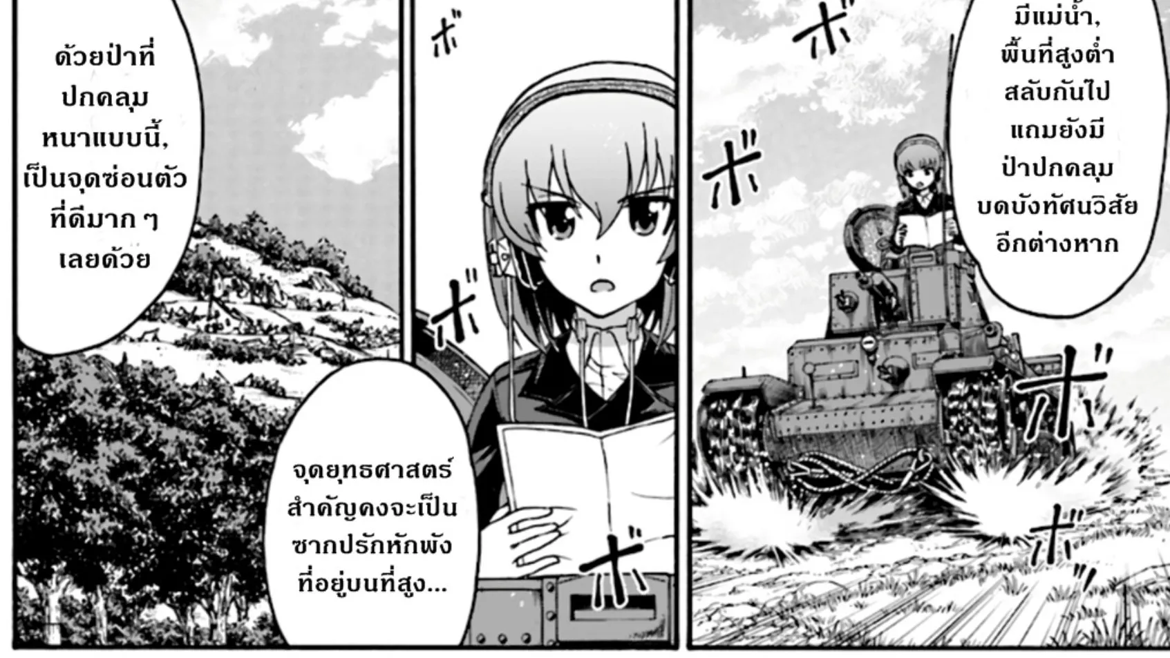 Girls & Panzer: Phase Erika - หน้า 35