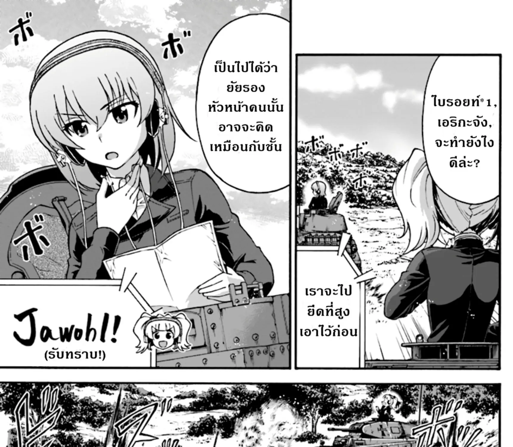 Girls & Panzer: Phase Erika - หน้า 36