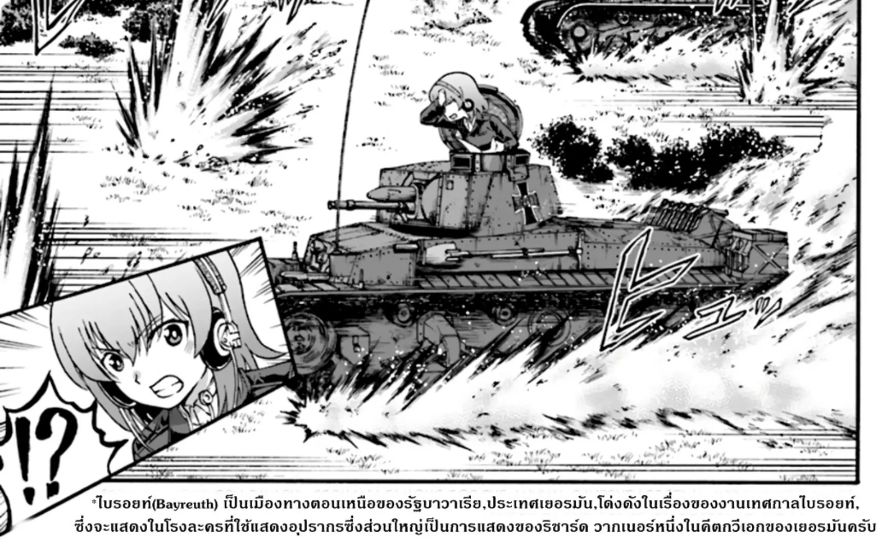 Girls & Panzer: Phase Erika - หน้า 37