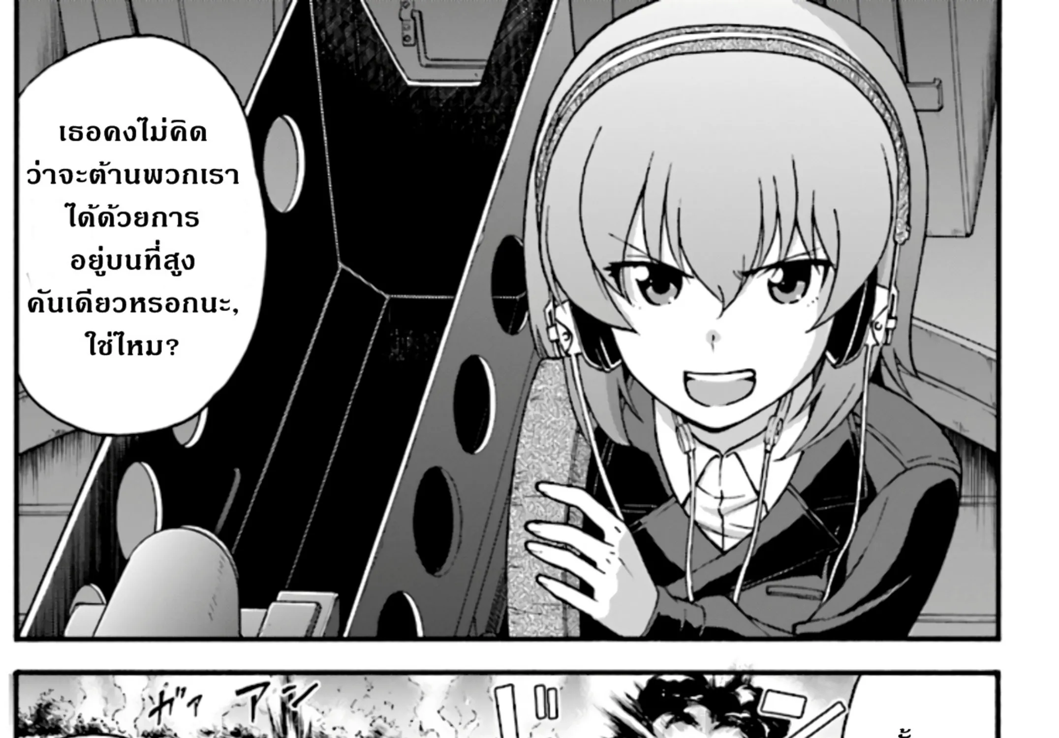 Girls & Panzer: Phase Erika - หน้า 50