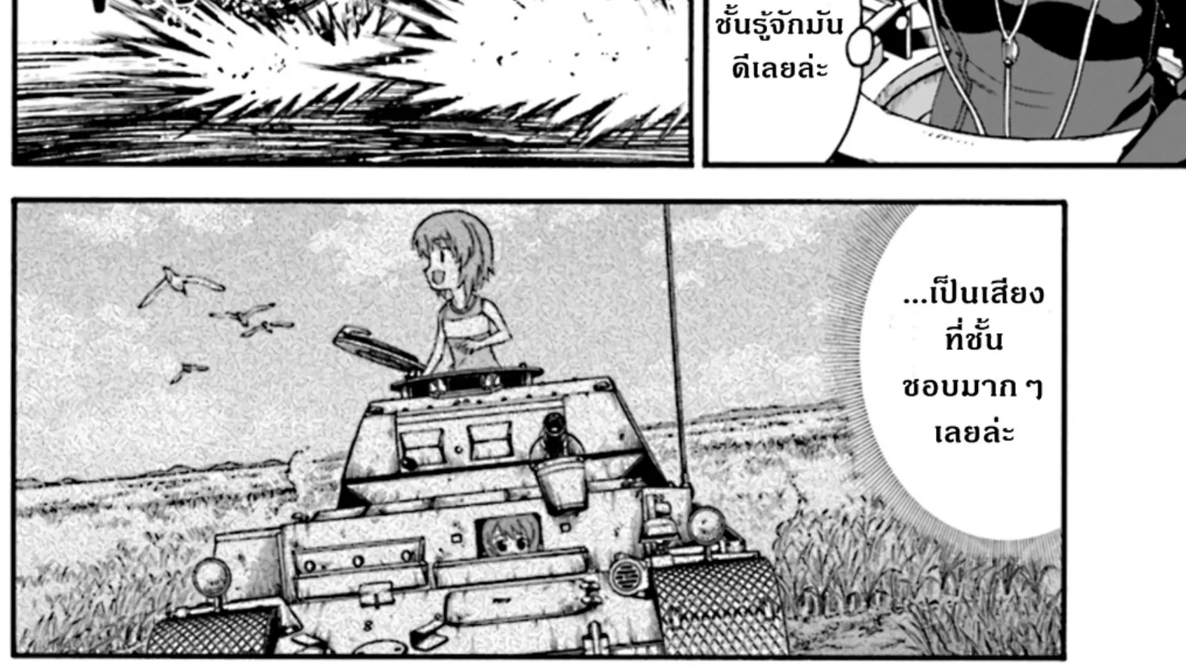 Girls & Panzer: Phase Erika - หน้า 60