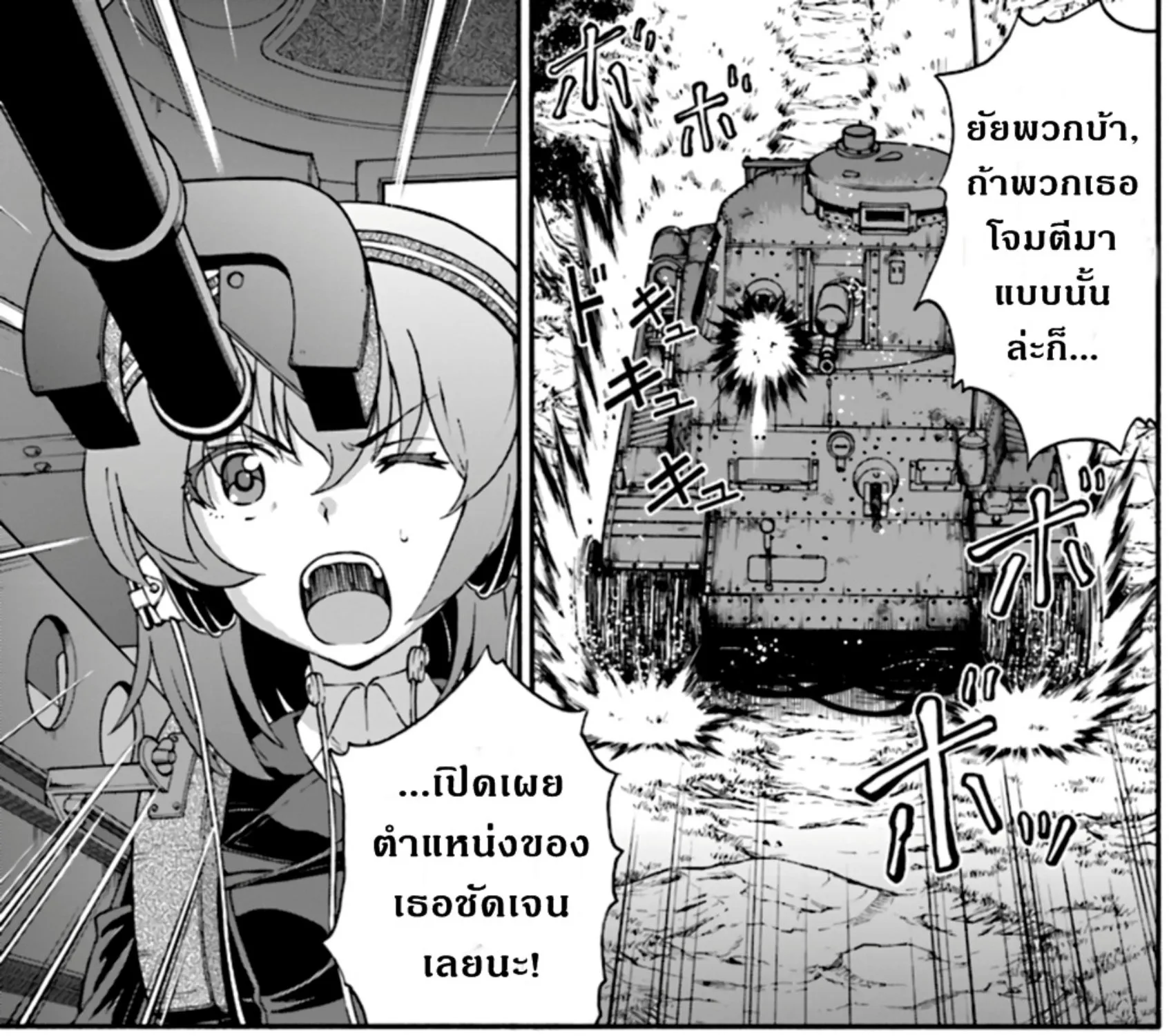 Girls & Panzer: Phase Erika - หน้า 69