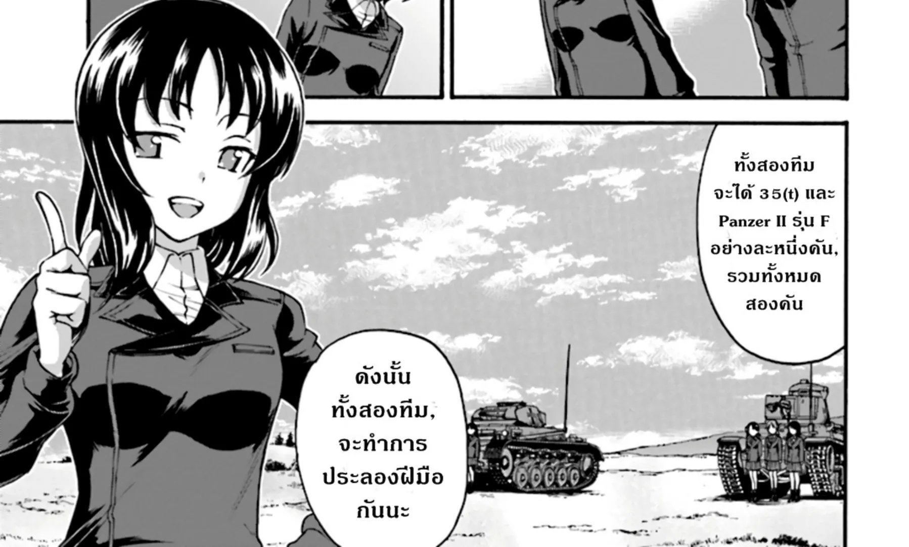 Girls & Panzer: Phase Erika - หน้า 9