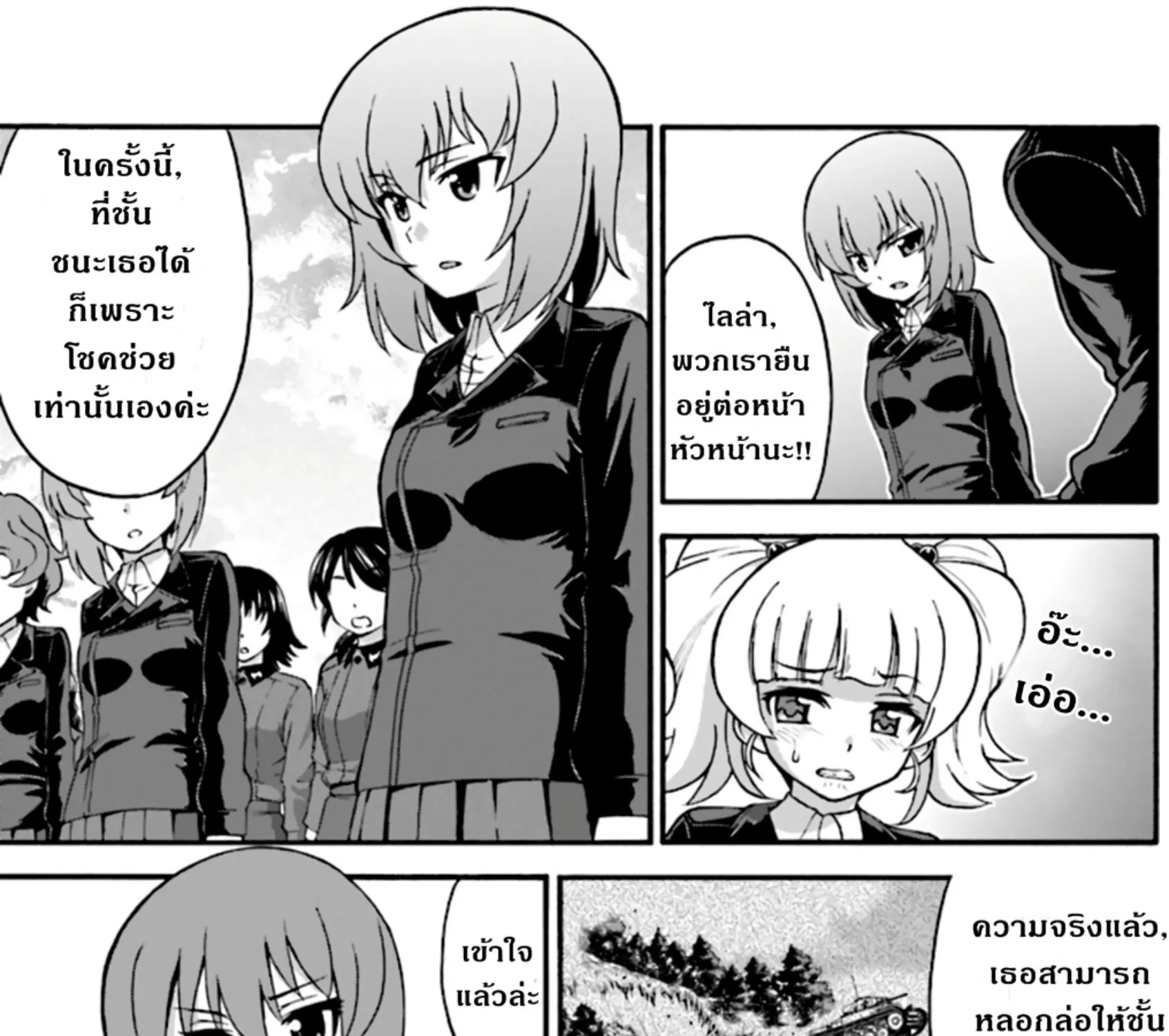 Girls & Panzer: Phase Erika - หน้า 44