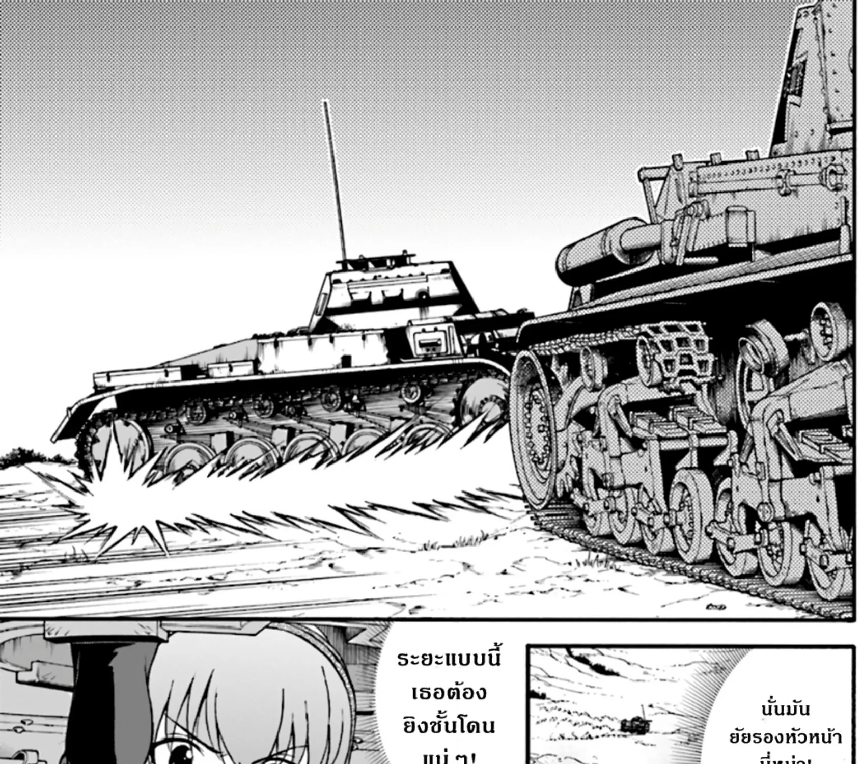 Girls & Panzer: Phase Erika - หน้า 8