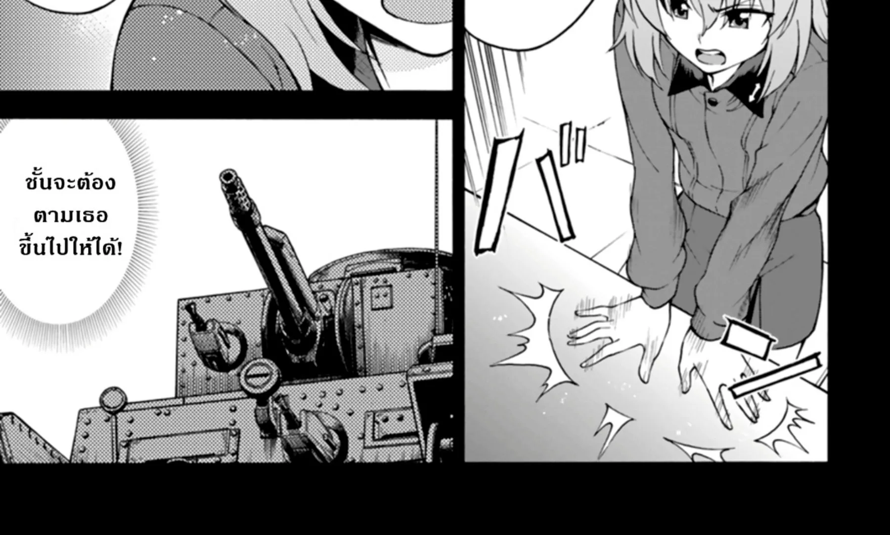 Girls & Panzer: Phase Erika - หน้า 24