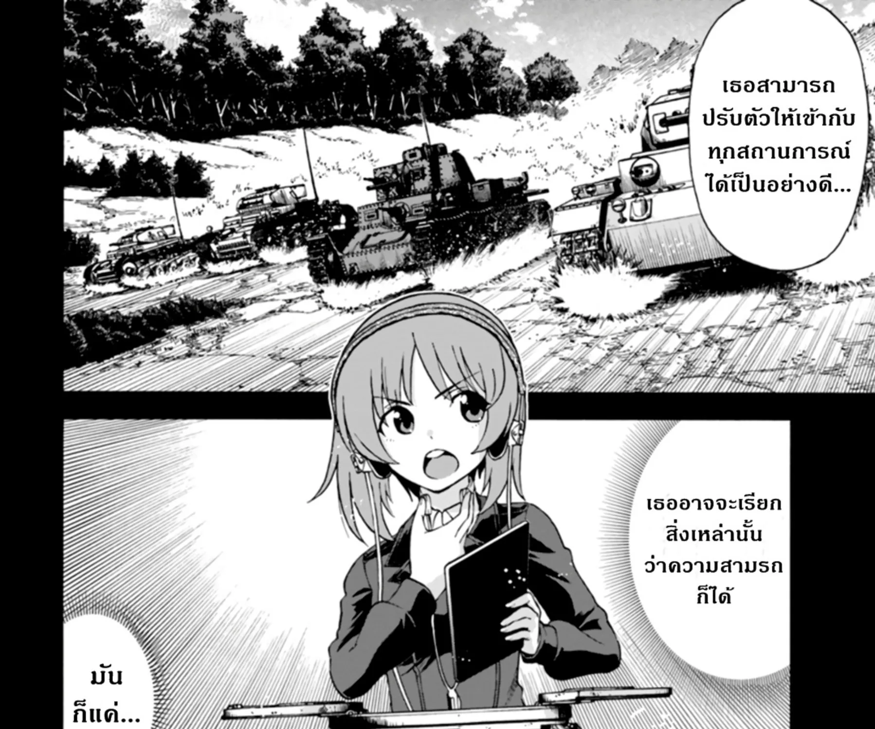 Girls & Panzer: Phase Erika - หน้า 33