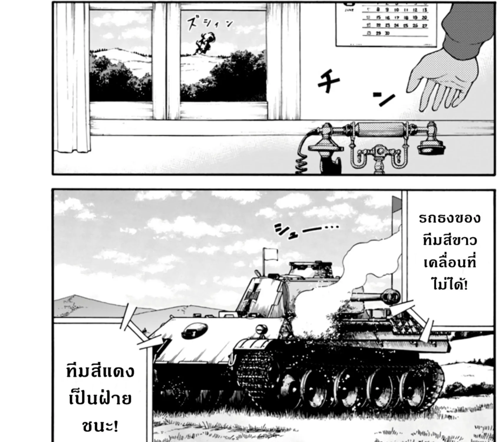 Girls & Panzer: Phase Erika - หน้า 51