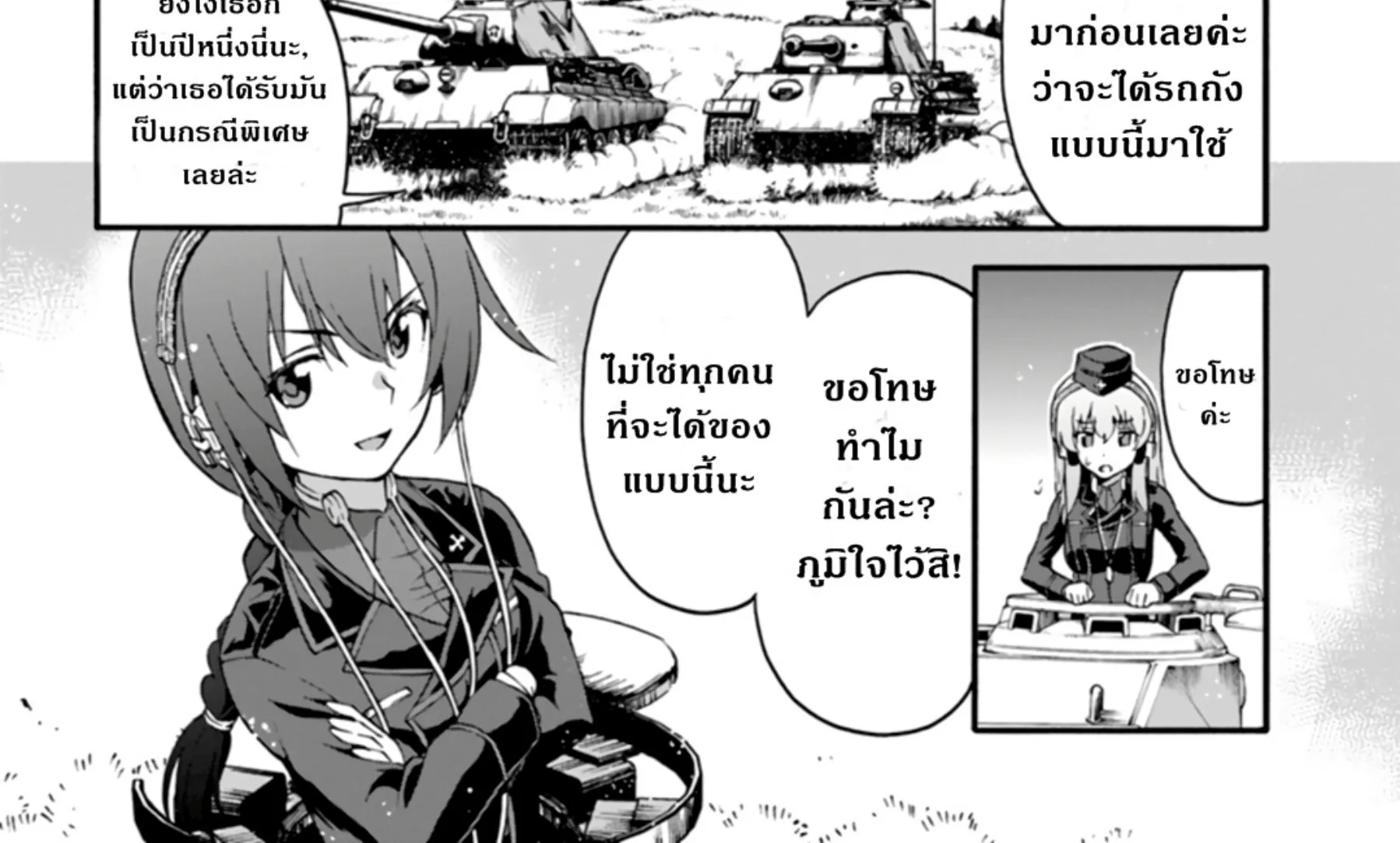 Girls & Panzer: Phase Erika - หน้า 62