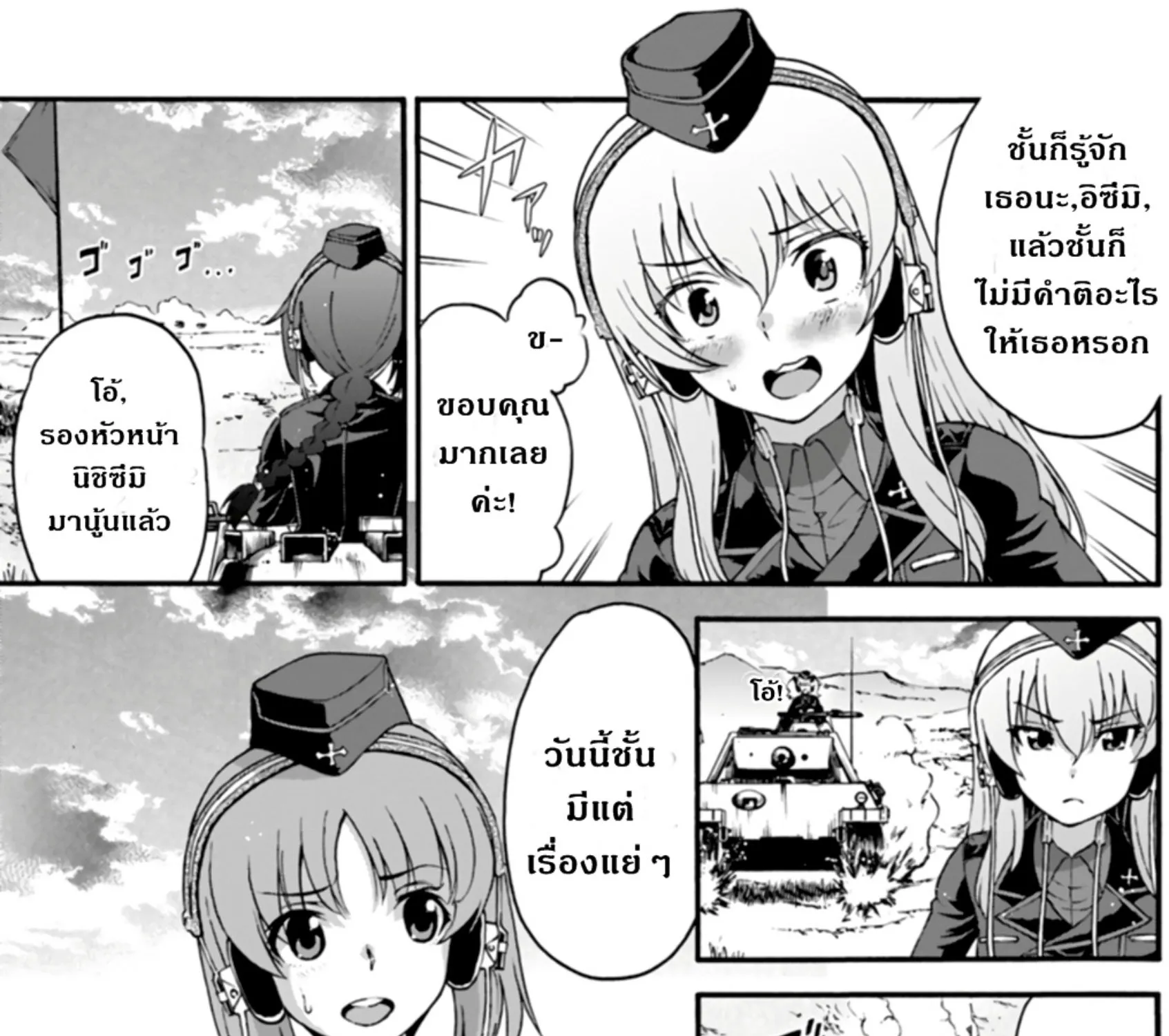 Girls & Panzer: Phase Erika - หน้า 63