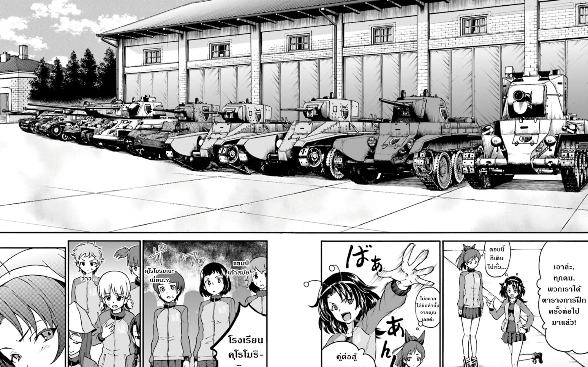 Girls & Panzer: Phase Erika - หน้า 30