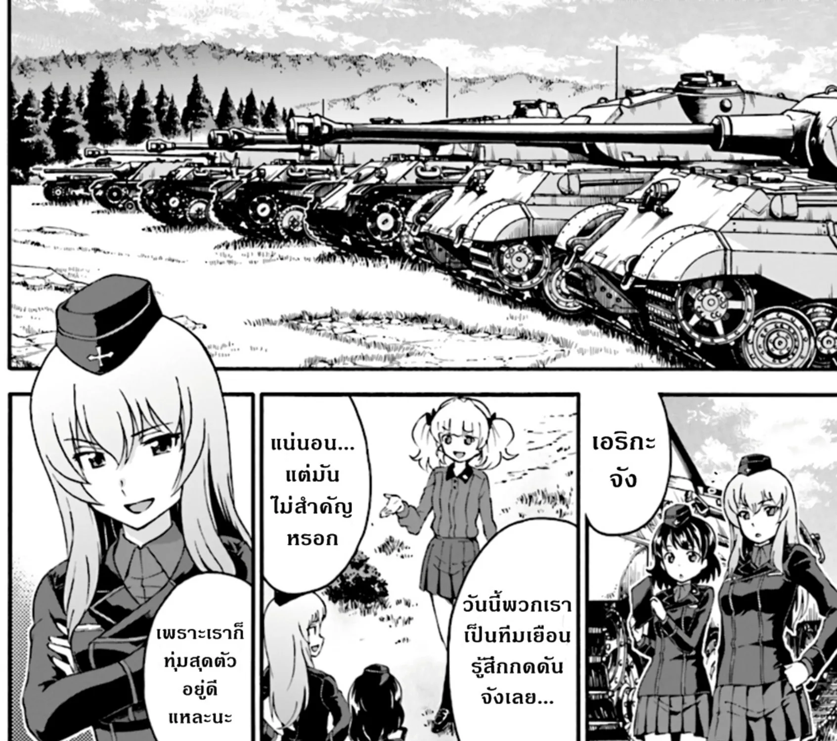 Girls & Panzer: Phase Erika - หน้า 60