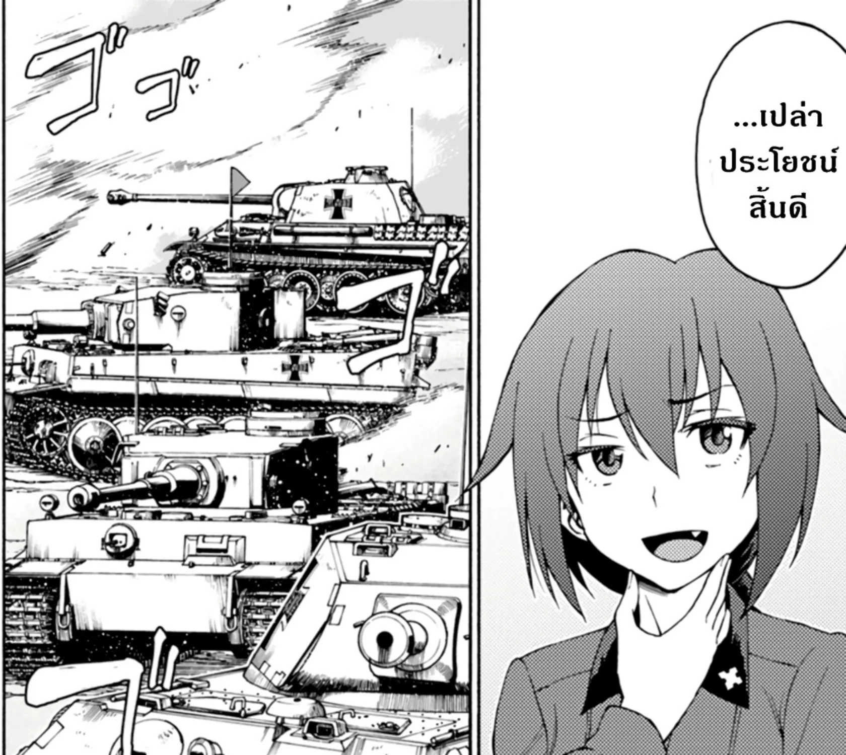 Girls & Panzer: Phase Erika - หน้า 38