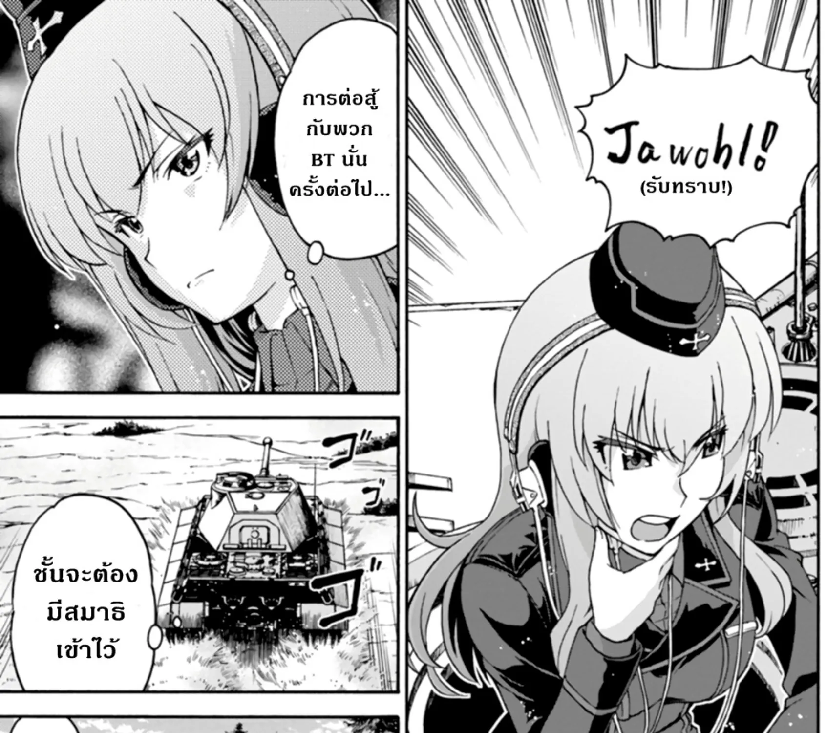 Girls & Panzer: Phase Erika - หน้า 60