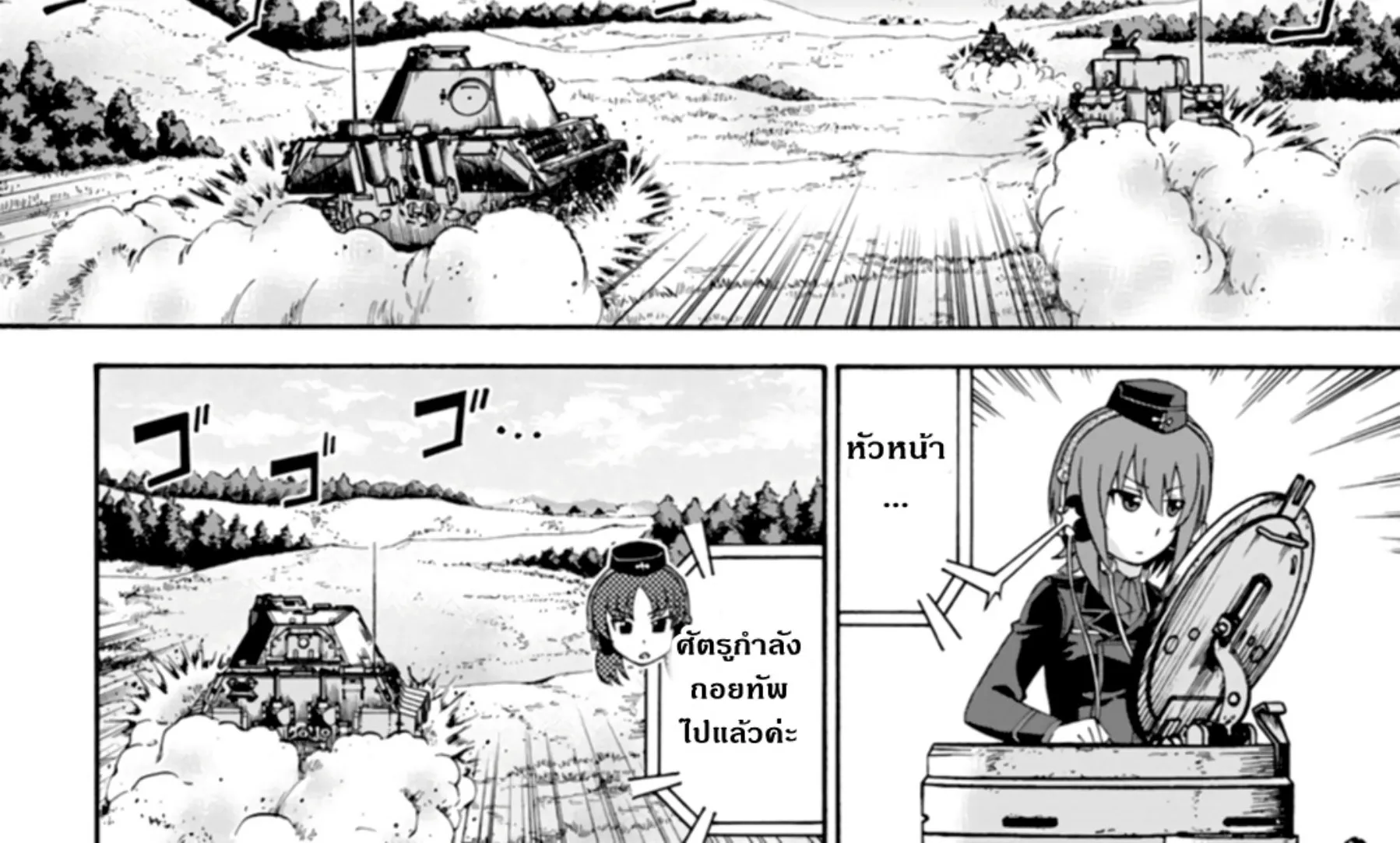 Girls & Panzer: Phase Erika - หน้า 63