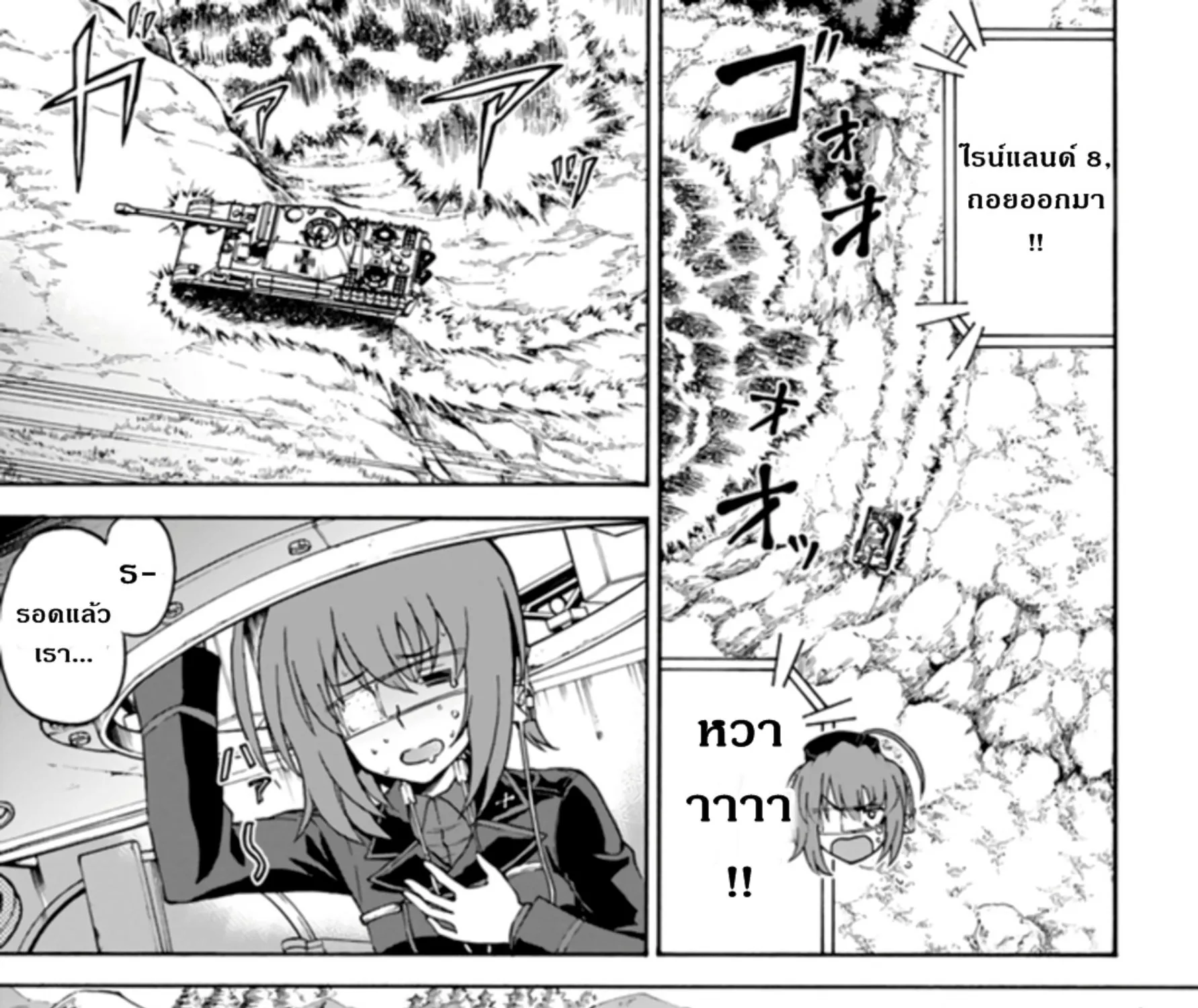 Girls & Panzer: Phase Erika - หน้า 12