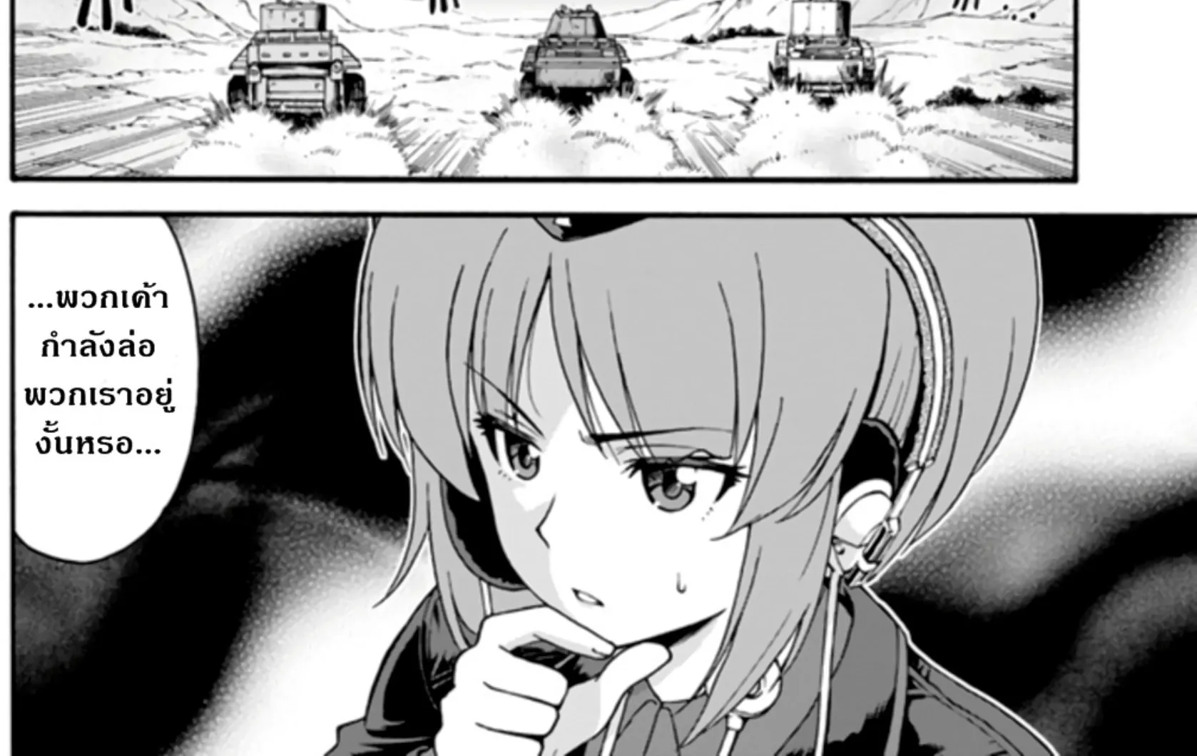 Girls & Panzer: Phase Erika - หน้า 21