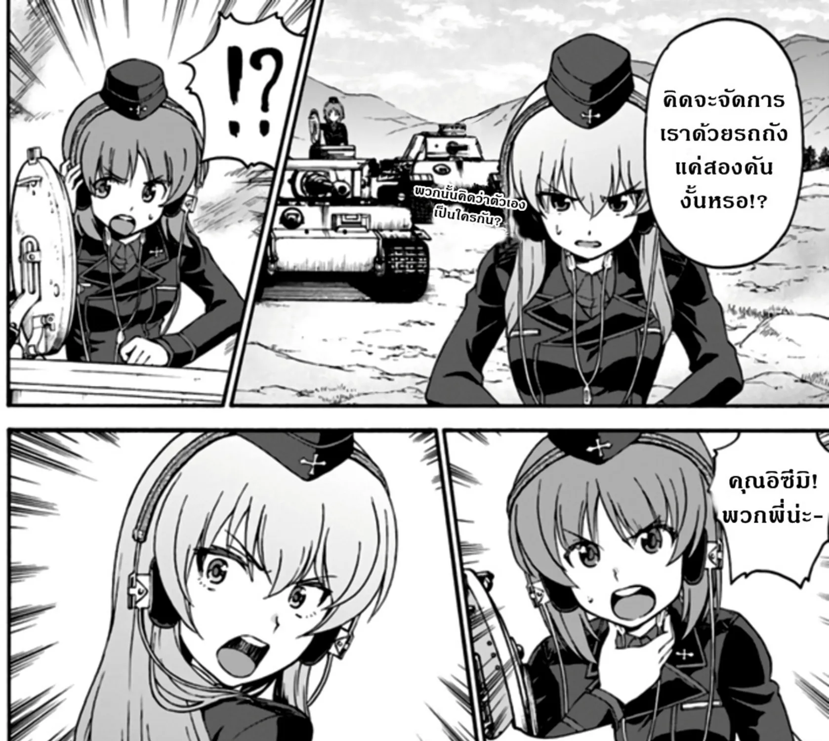 Girls & Panzer: Phase Erika - หน้า 28