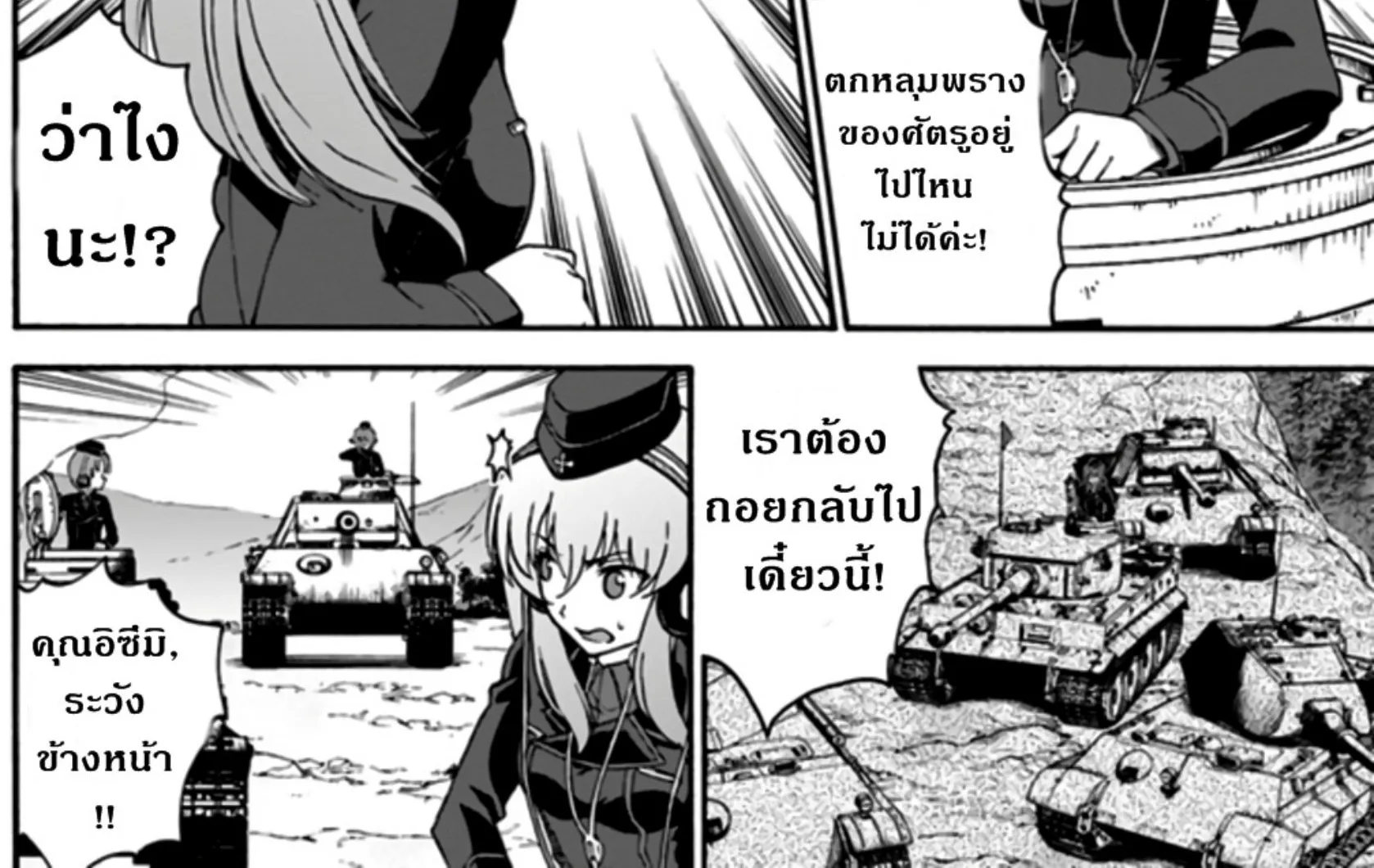 Girls & Panzer: Phase Erika - หน้า 29