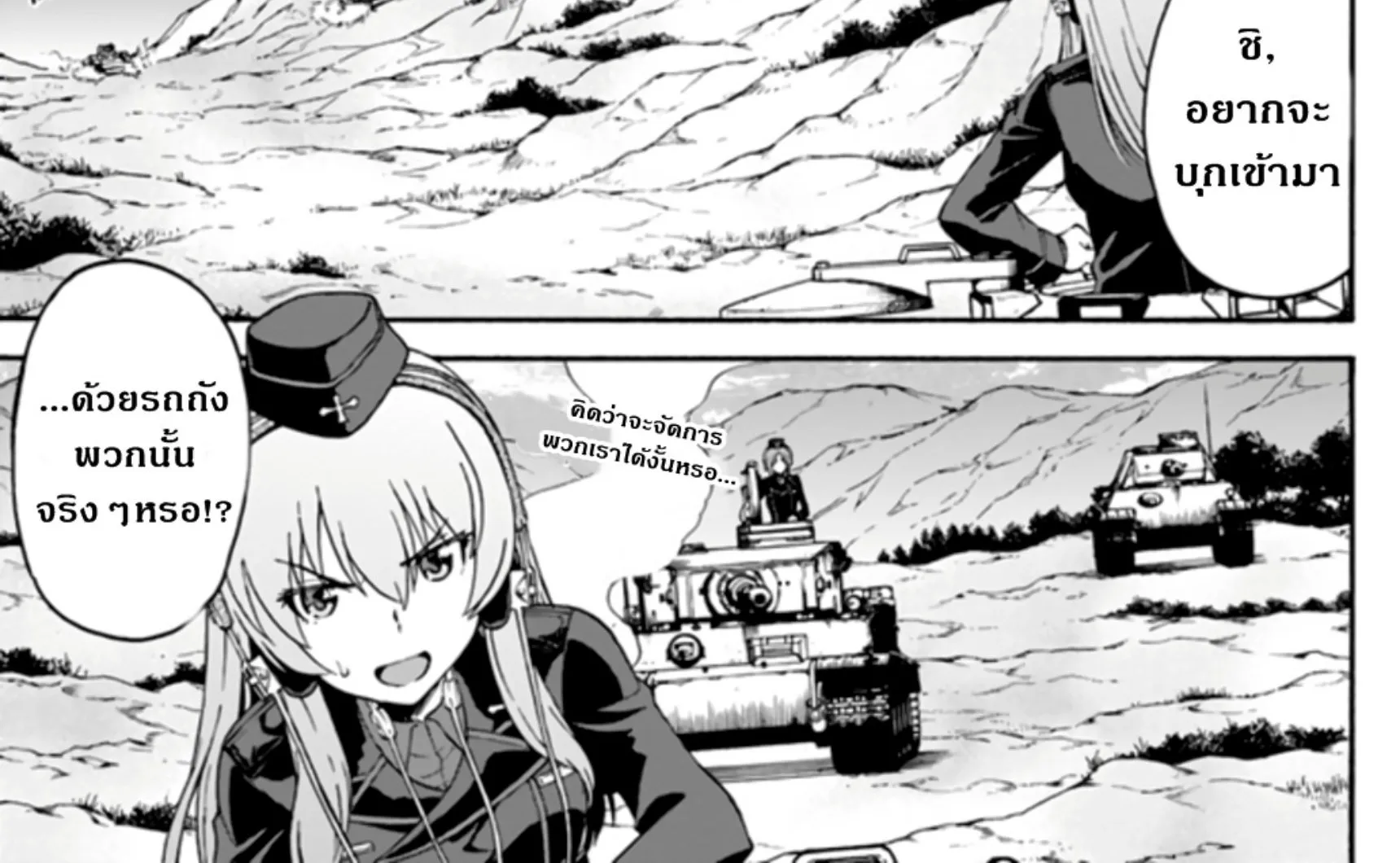 Girls & Panzer: Phase Erika - หน้า 31