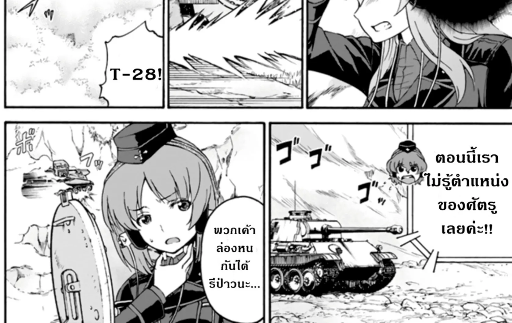 Girls & Panzer: Phase Erika - หน้า 37