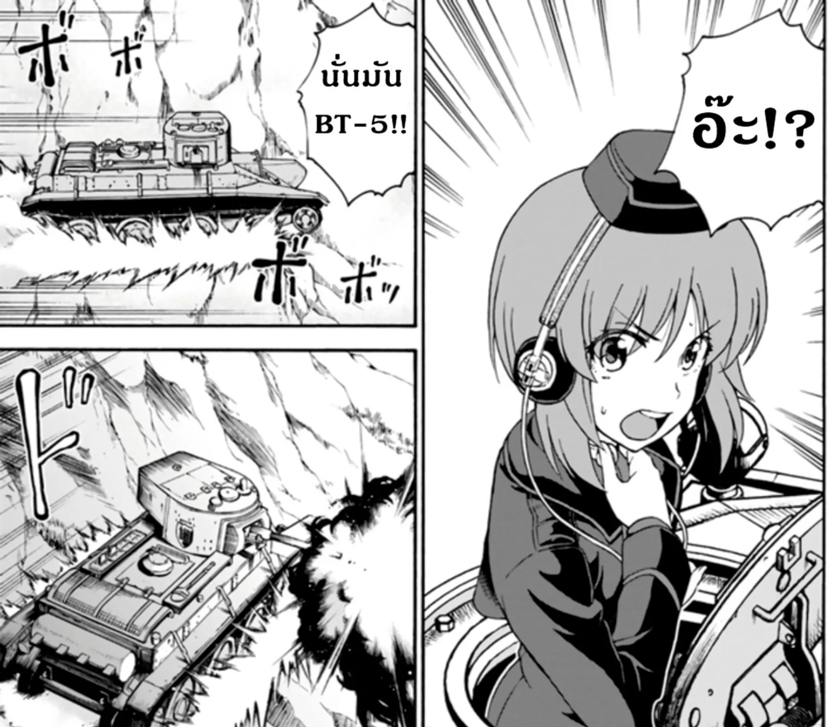 Girls & Panzer: Phase Erika - หน้า 38