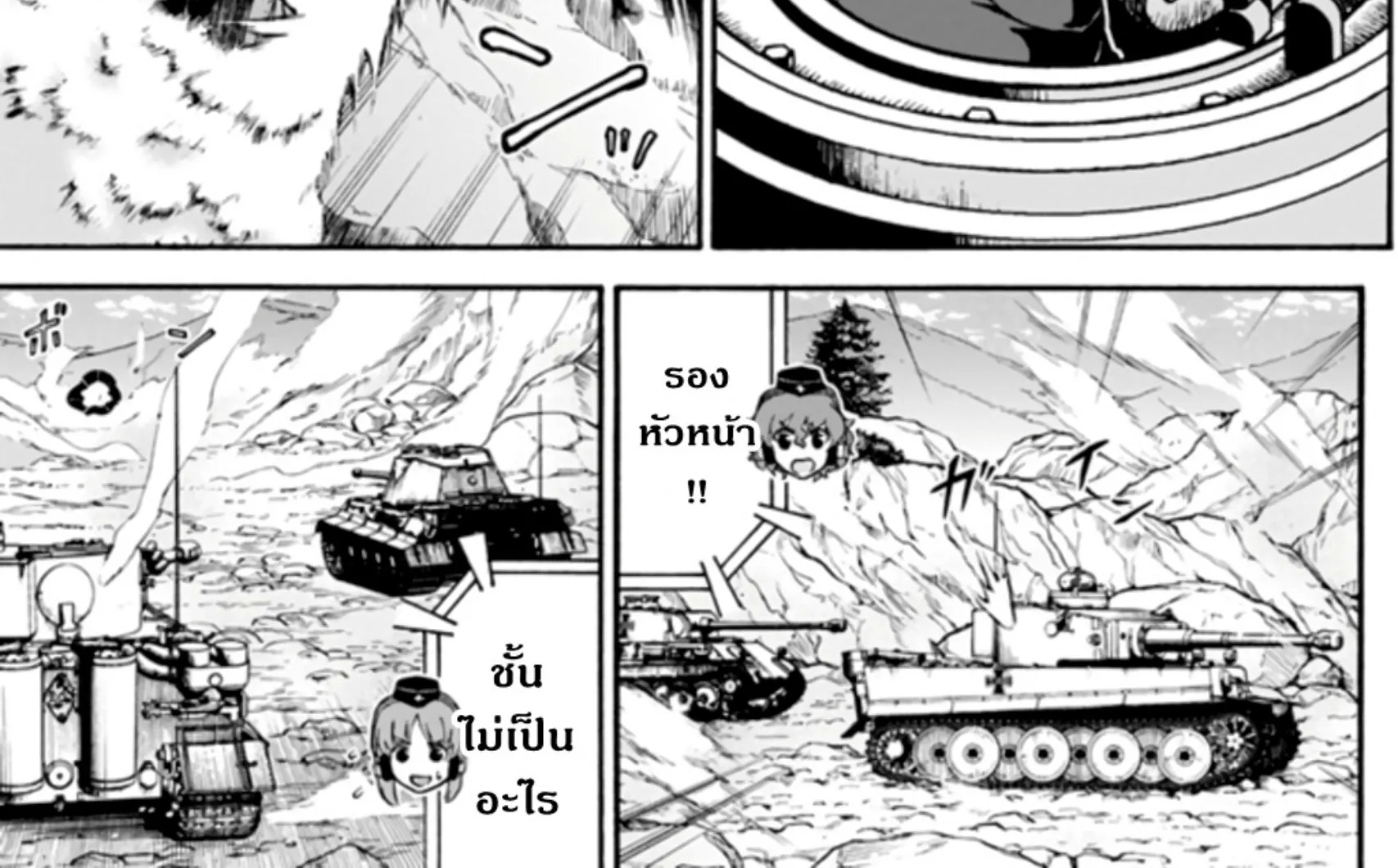 Girls & Panzer: Phase Erika - หน้า 39