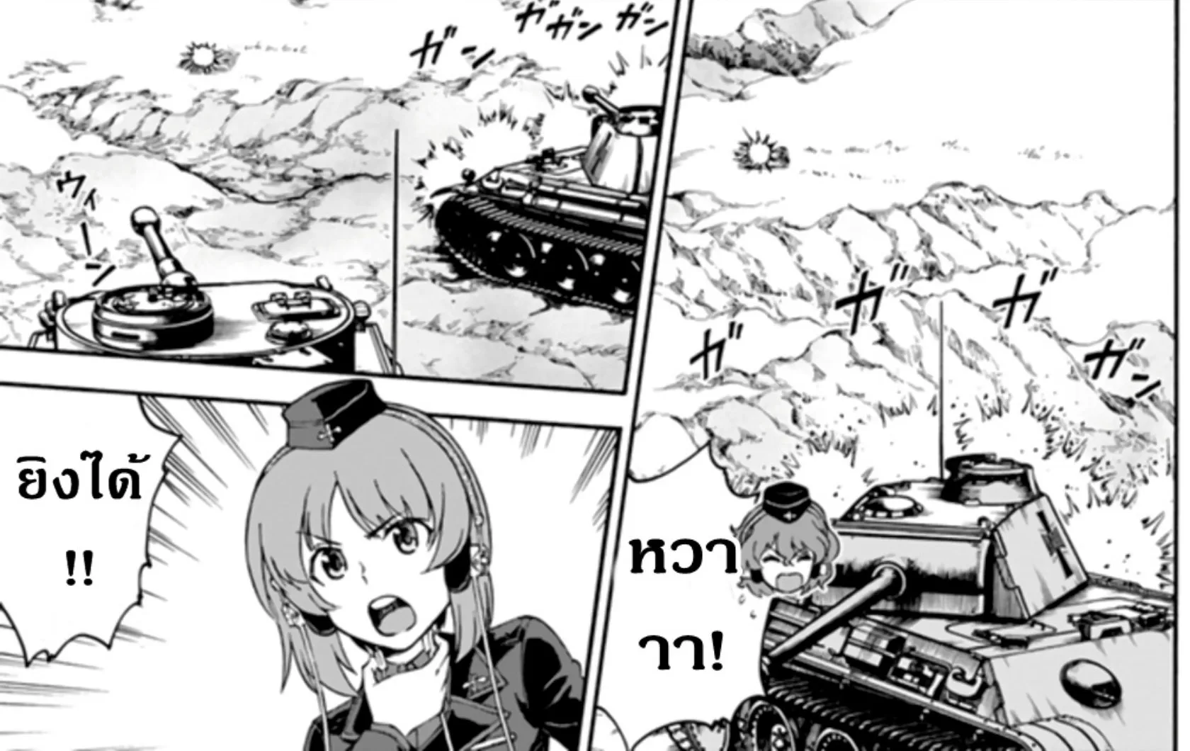 Girls & Panzer: Phase Erika - หน้า 43