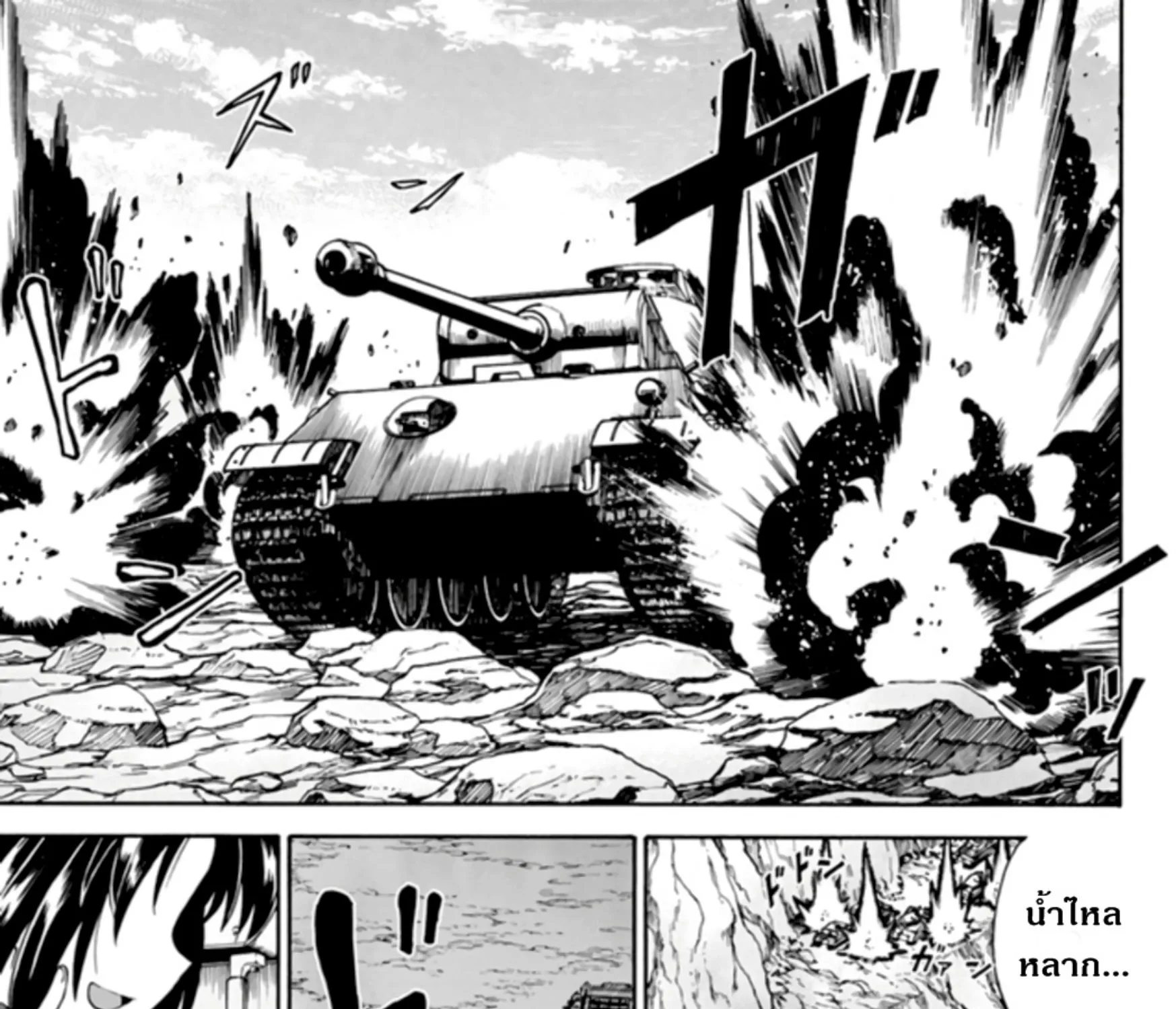 Girls & Panzer: Phase Erika - หน้า 54