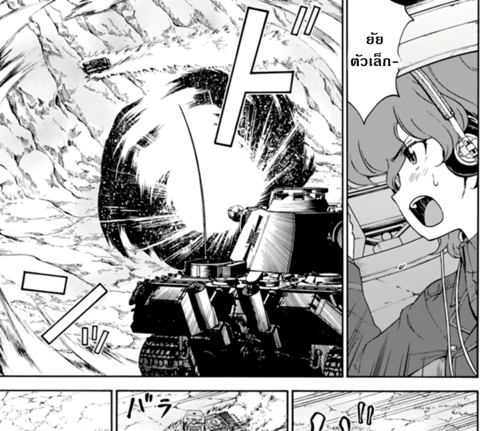 Girls & Panzer: Phase Erika - หน้า 62