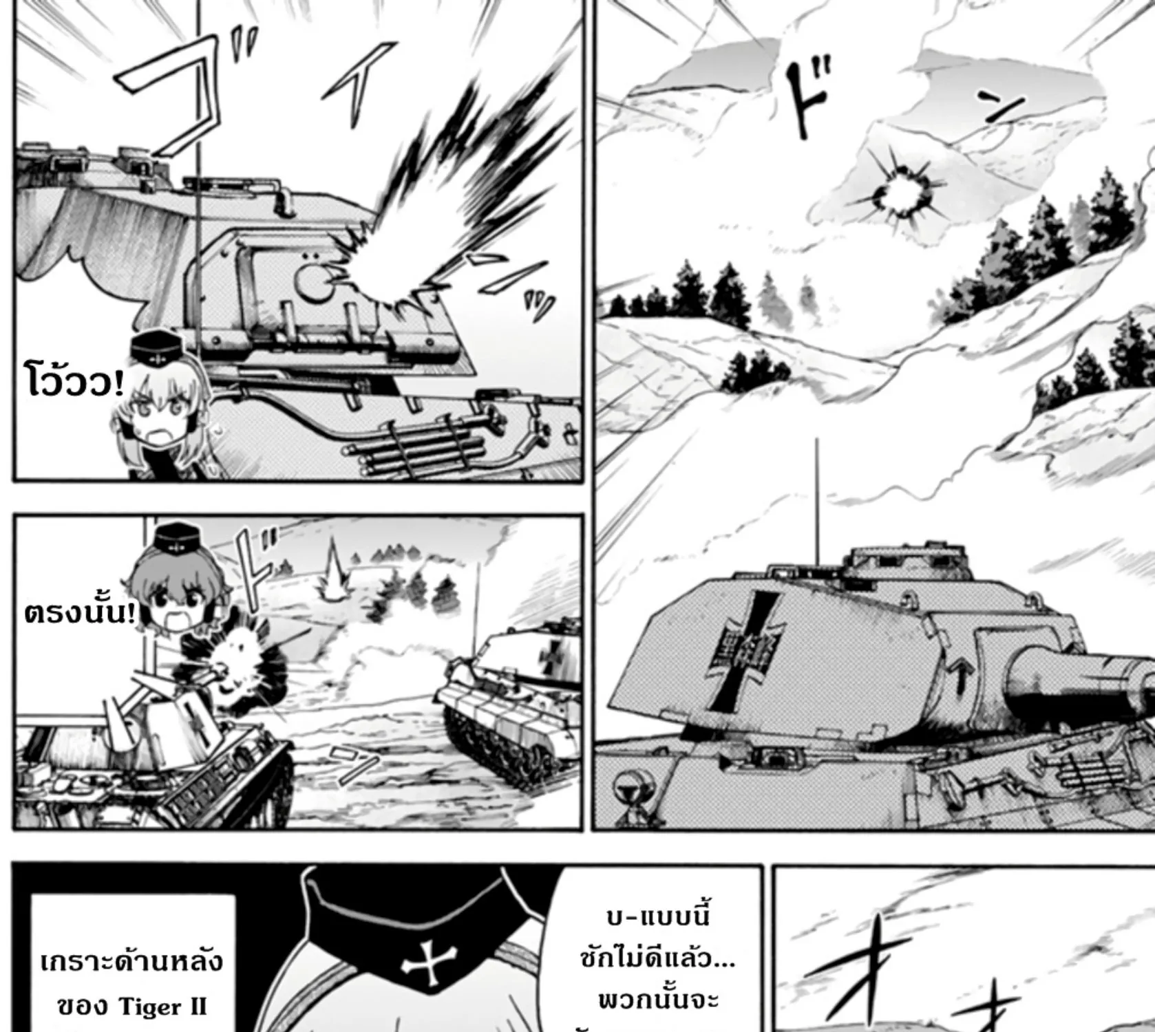 Girls & Panzer: Phase Erika - หน้า 64