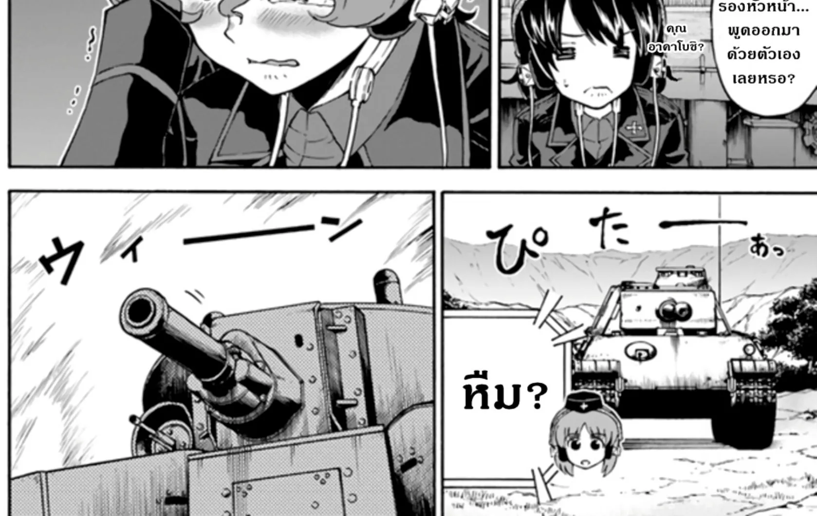 Girls & Panzer: Phase Erika - หน้า 73