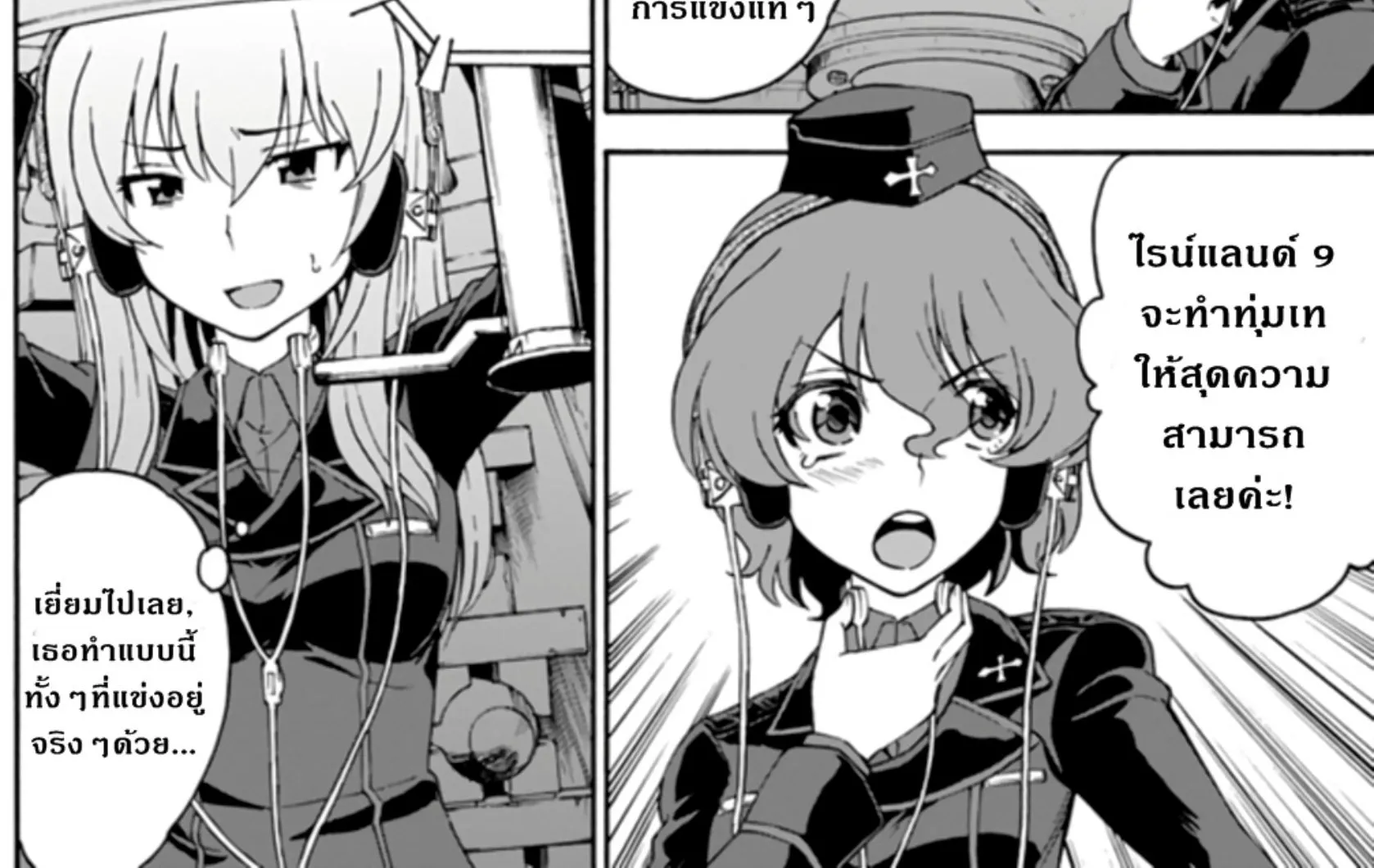 Girls & Panzer: Phase Erika - หน้า 77