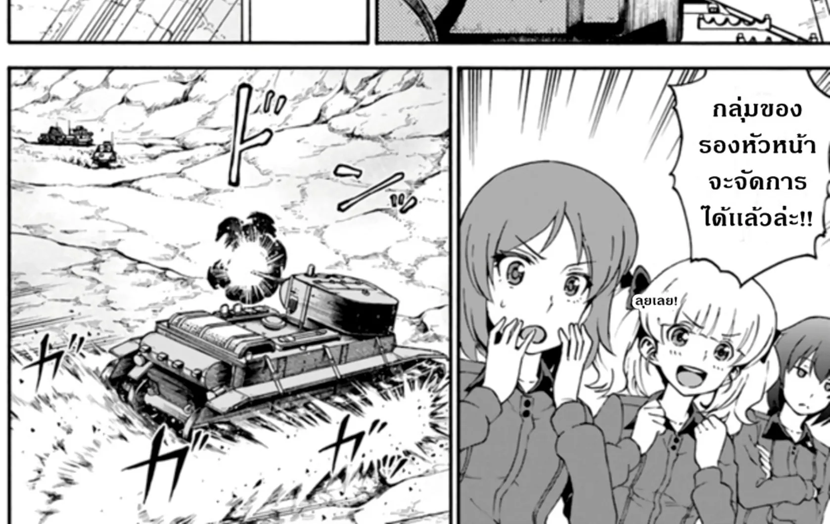 Girls & Panzer: Phase Erika - หน้า 85