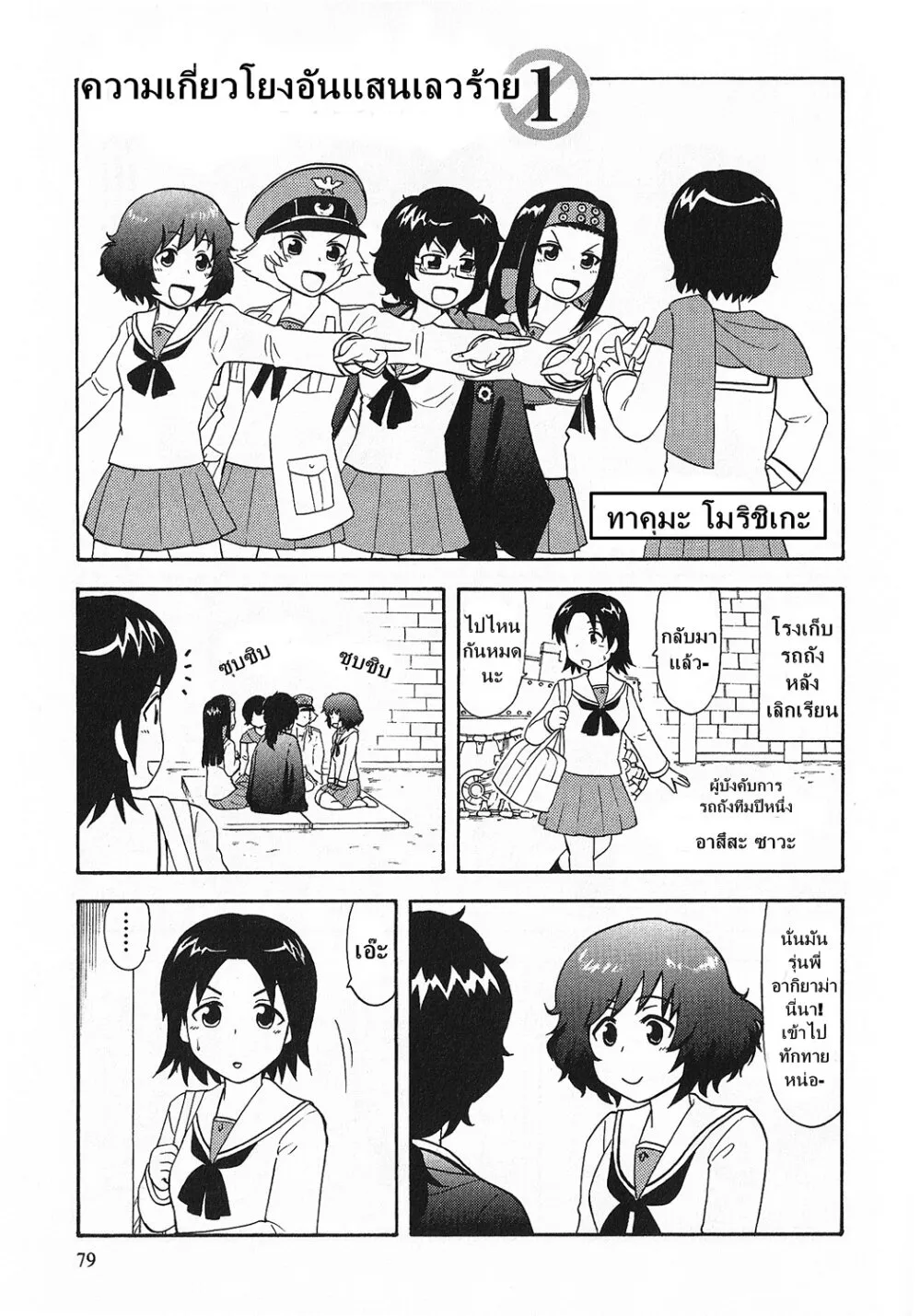 SiamManga Comic online