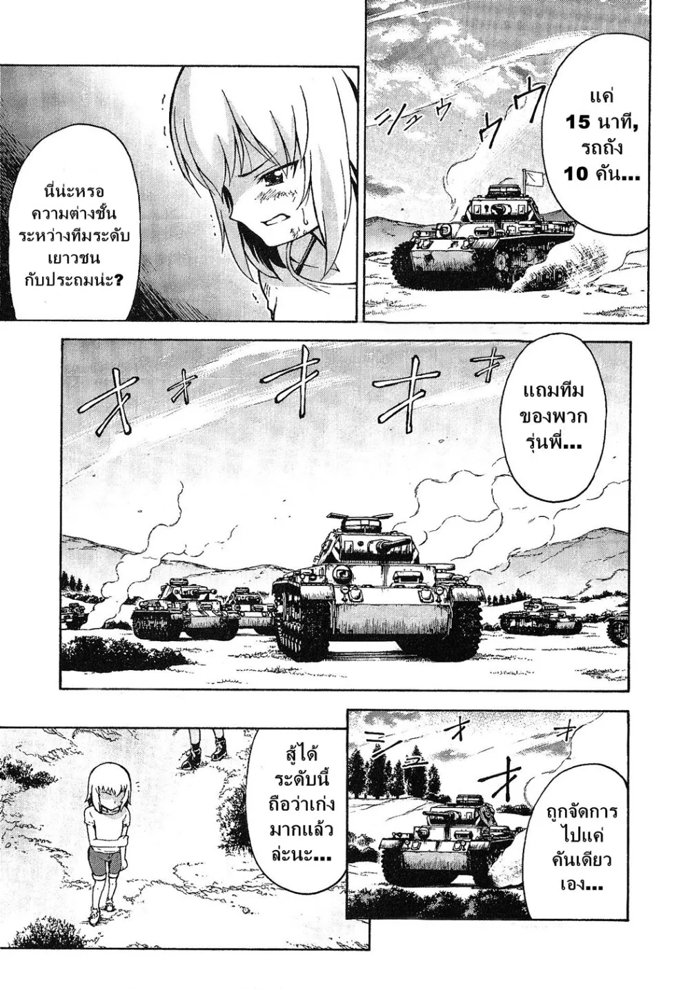 Girls und Panzer – Comic Anthology - หน้า 10