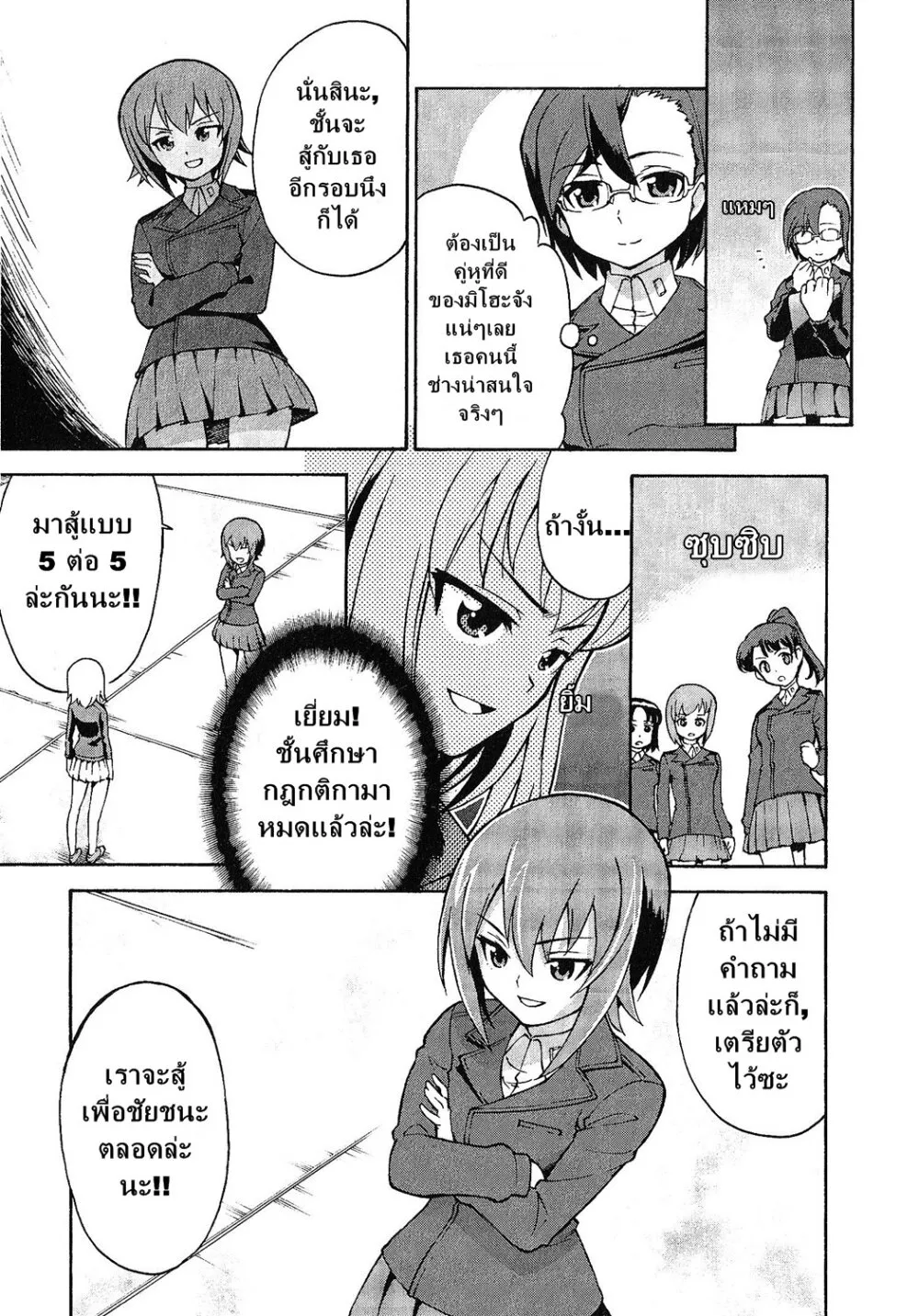 Girls und Panzer – Comic Anthology - หน้า 16