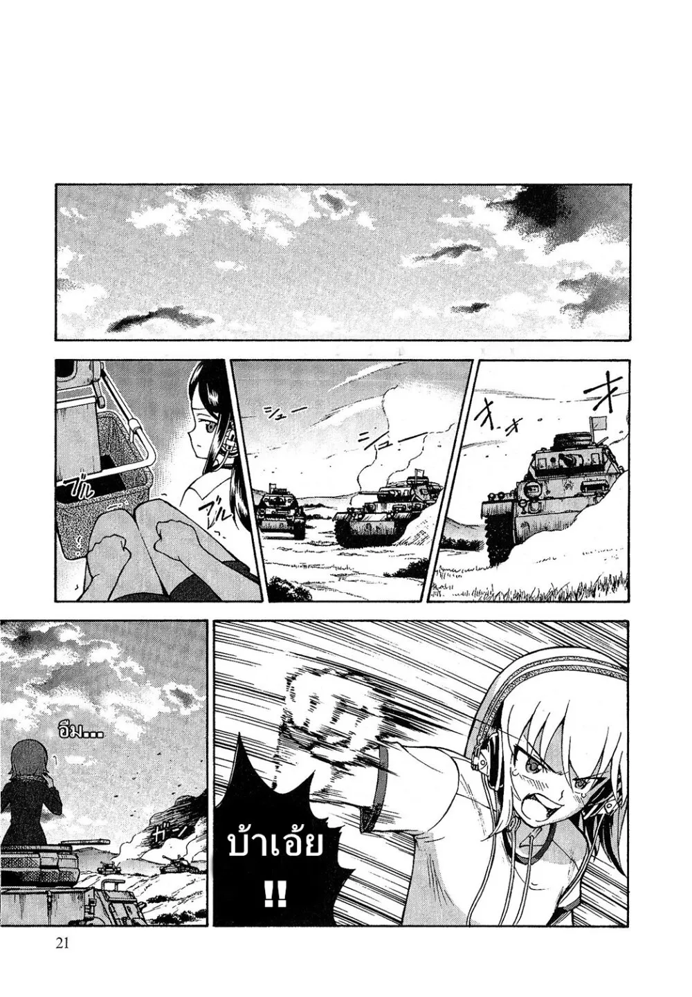 Girls und Panzer – Comic Anthology - หน้า 18