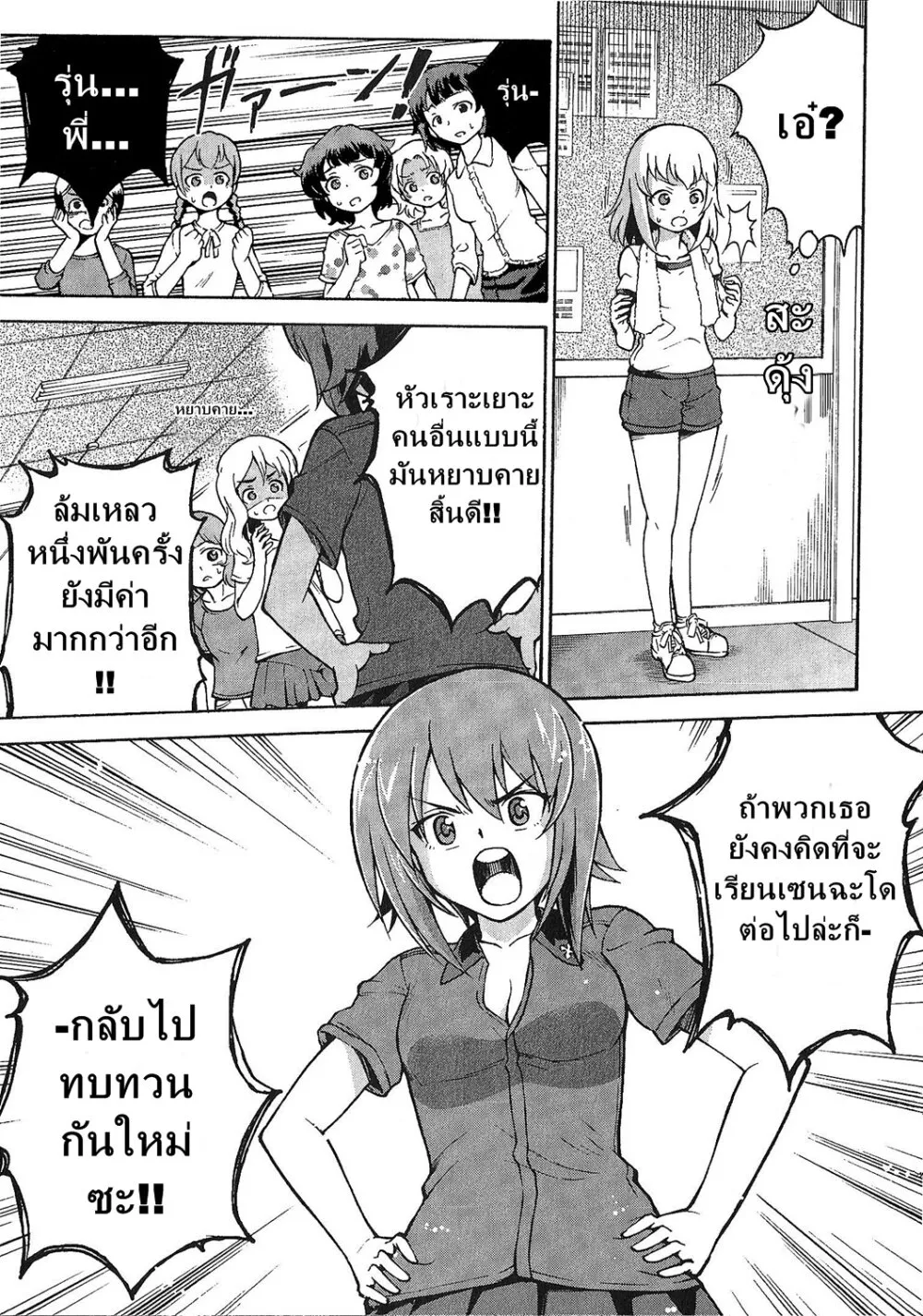 Girls und Panzer – Comic Anthology - หน้า 24