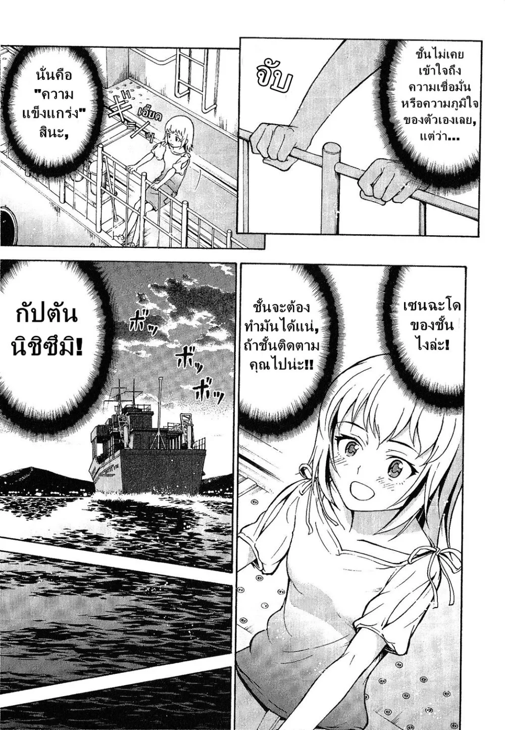 Girls und Panzer – Comic Anthology - หน้า 28