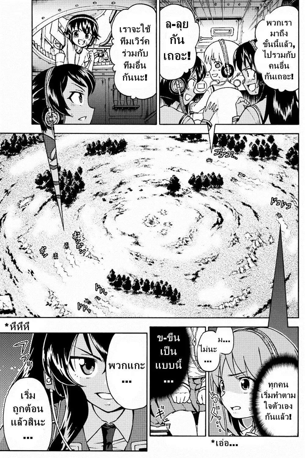 Girls und Panzer – Fierce Fight! It’s the Maginot Battle! - หน้า 24